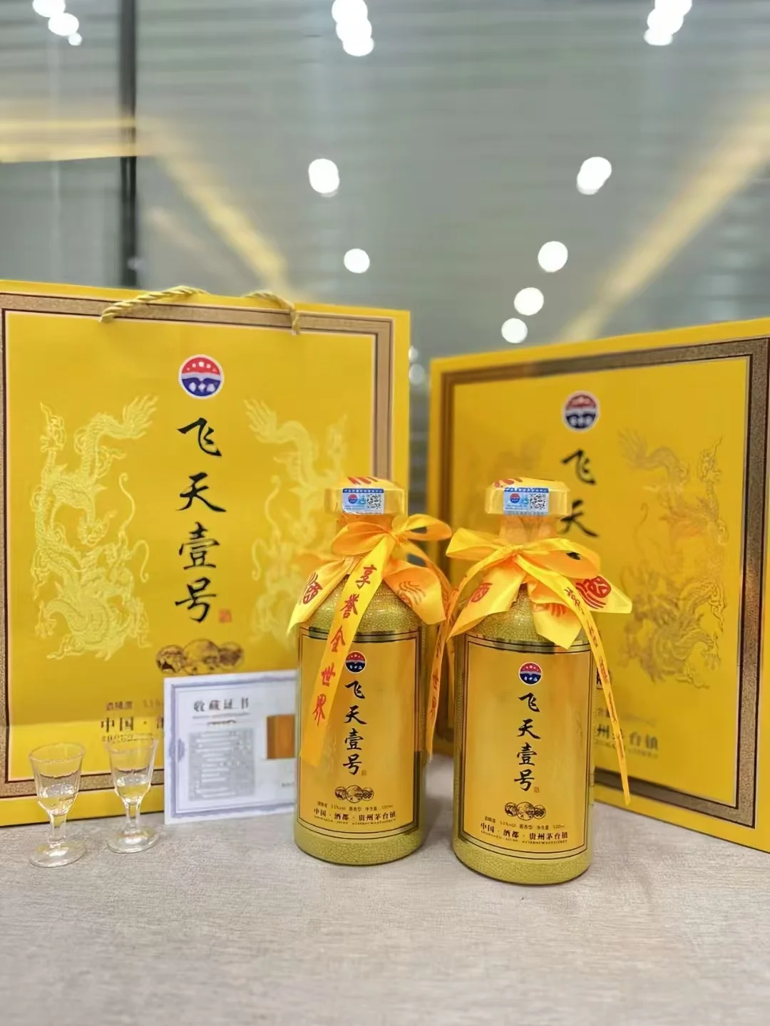 飞天壹号