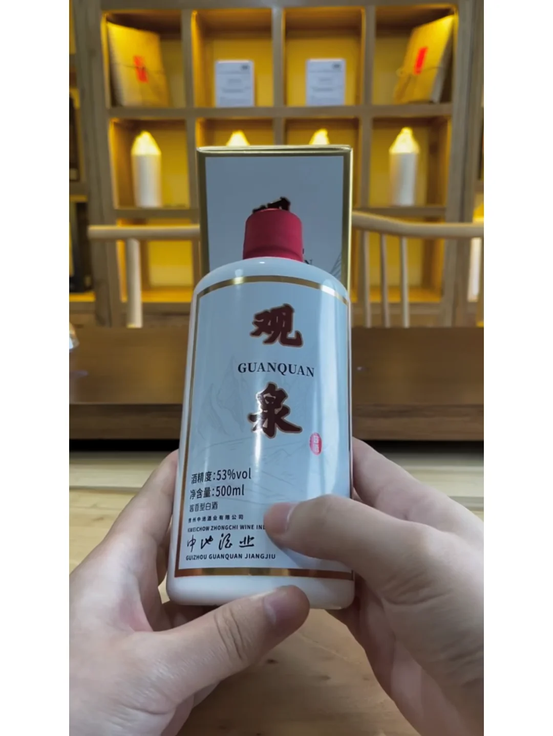酱迷分享，大曲坤沙观泉经典，值不值得存？