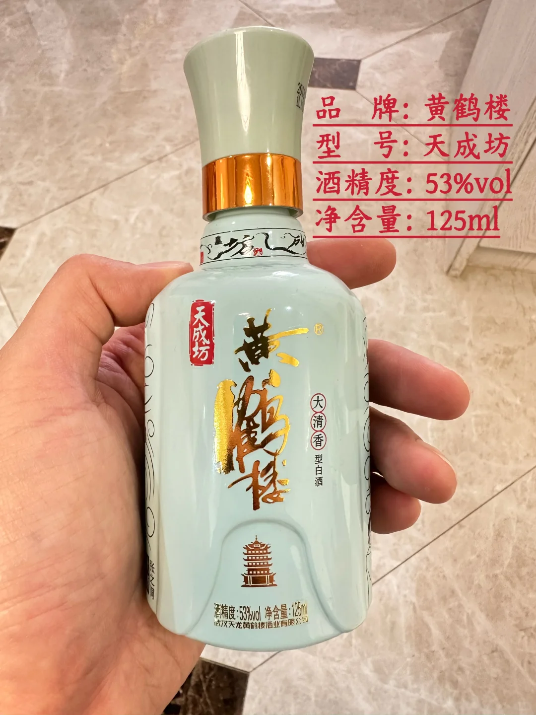 清香型白酒排名