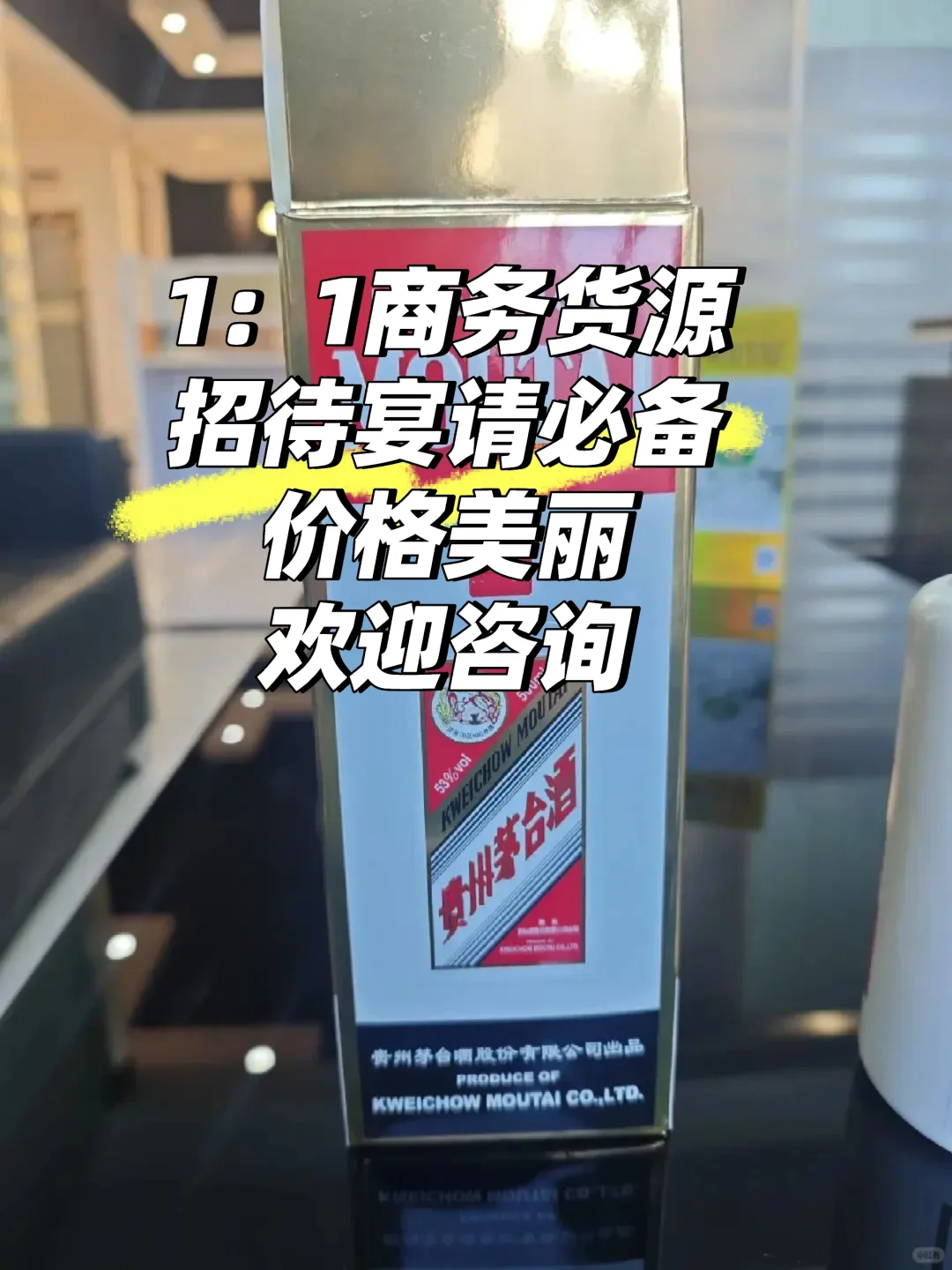 一比一复刻茅台、一比一复、一比一复刻茅台