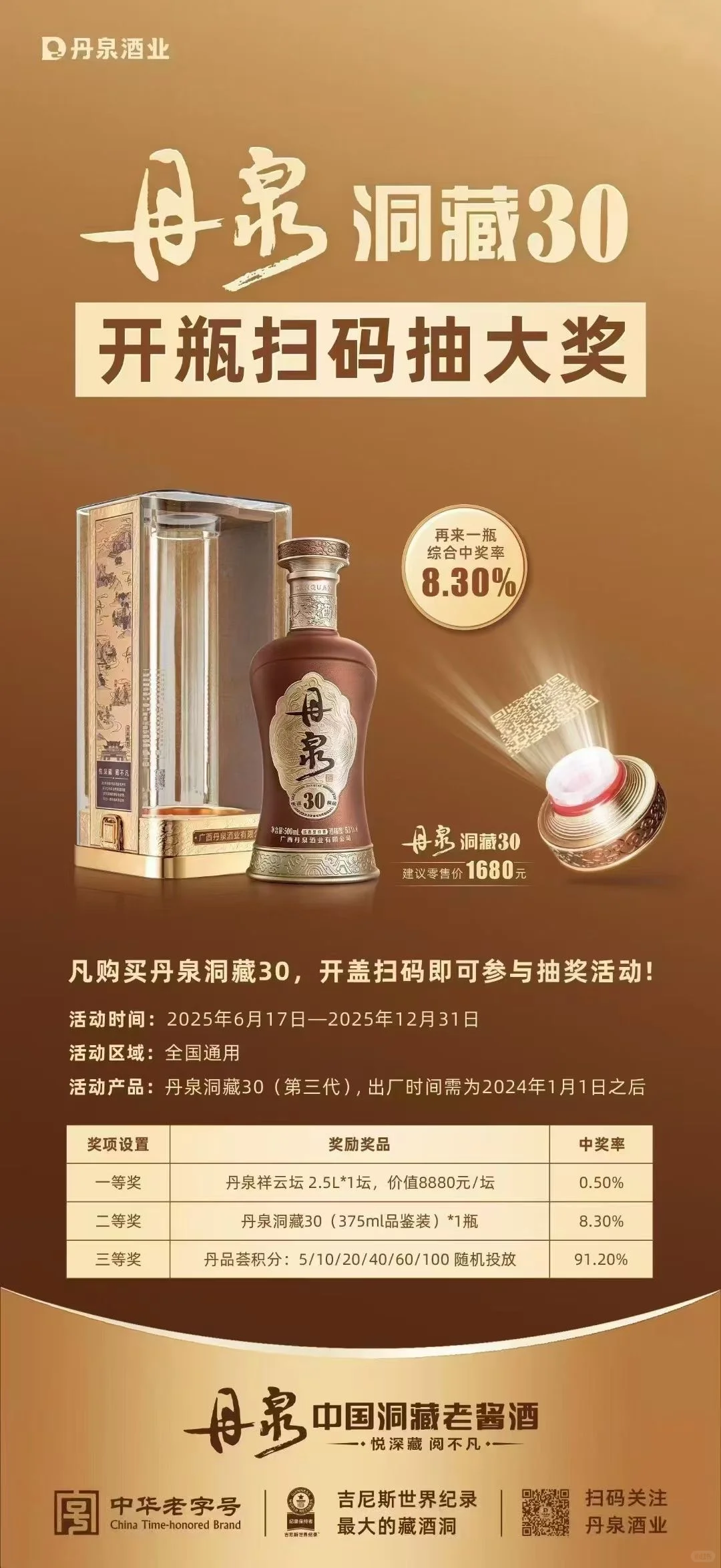 是酱香白酒就来这家了！