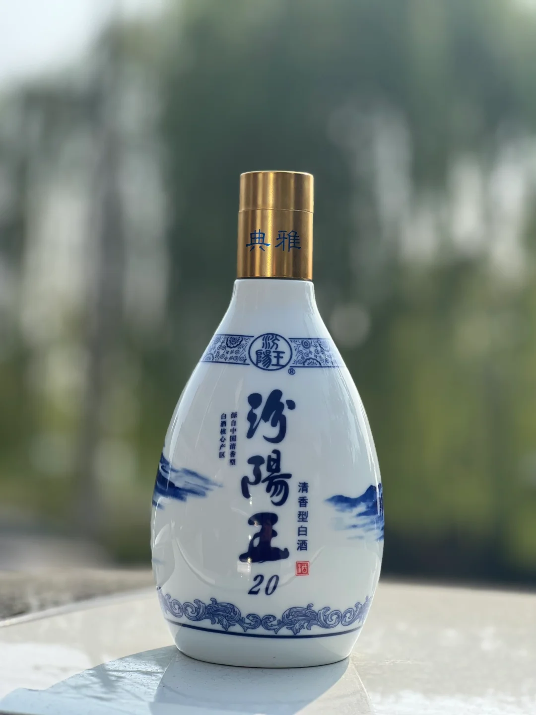 ?200元清香王者！汾阳王典雅20深度测评