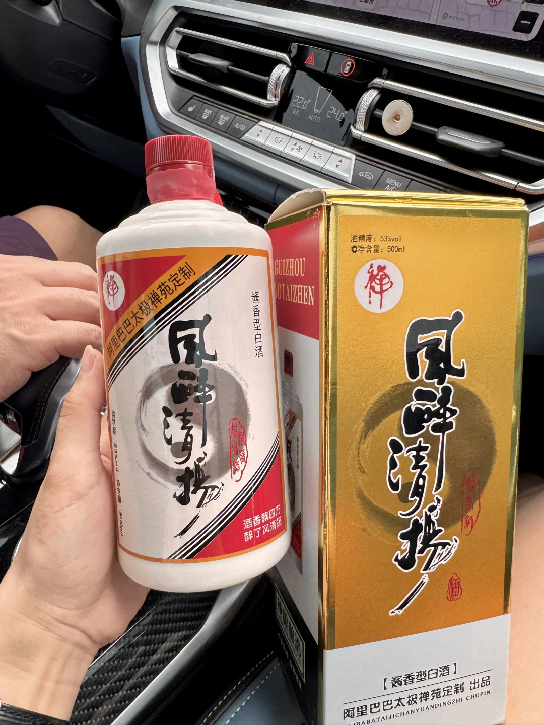 市面上买不到的酒 马云老师的白酒?
