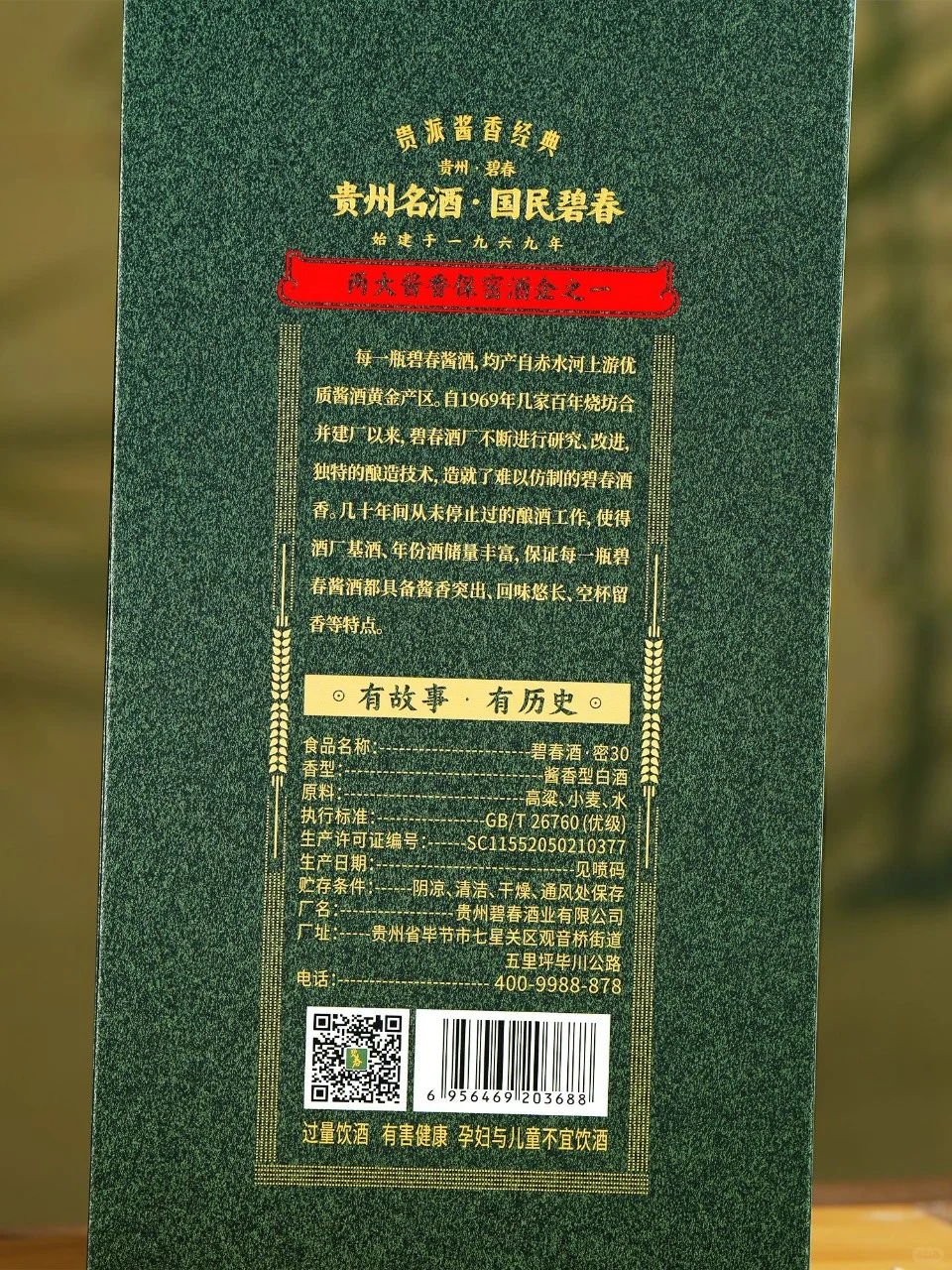 挖到宝了！这款小众酱酒有点东西?