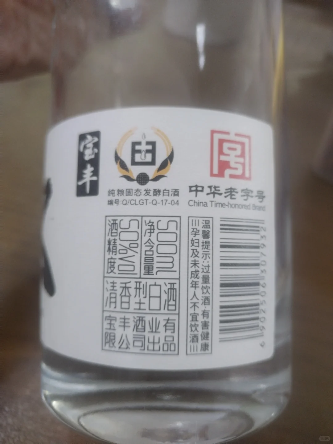 这就是传说中的，胖东来超市卖的白酒