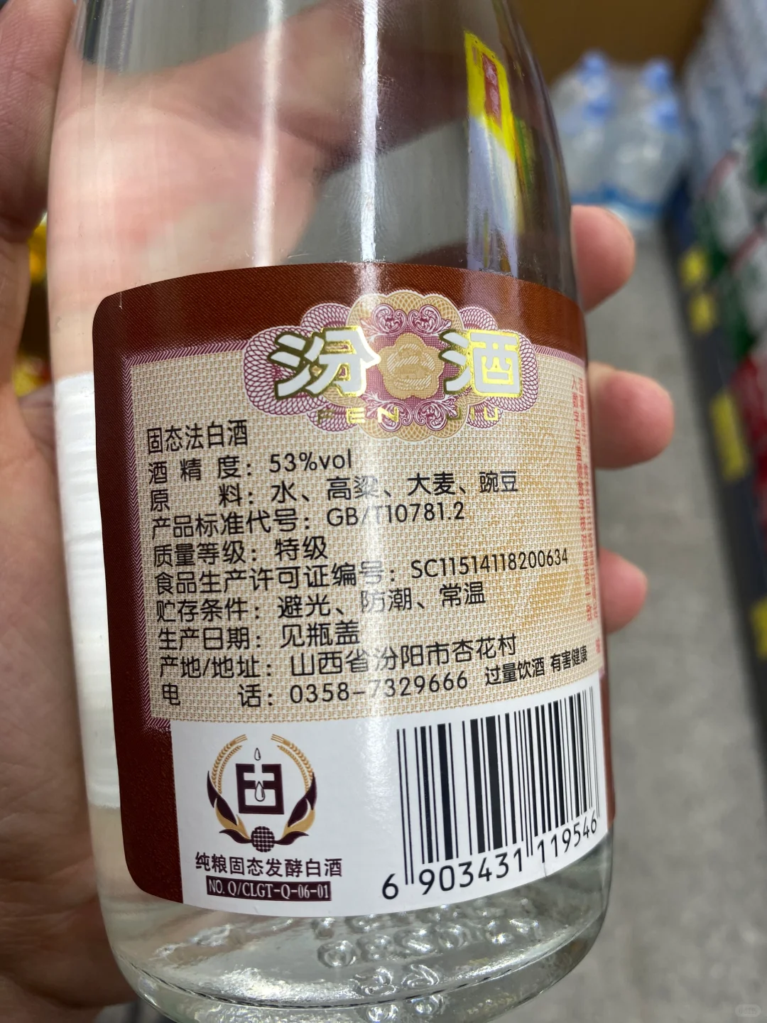 黄盖玻汾
