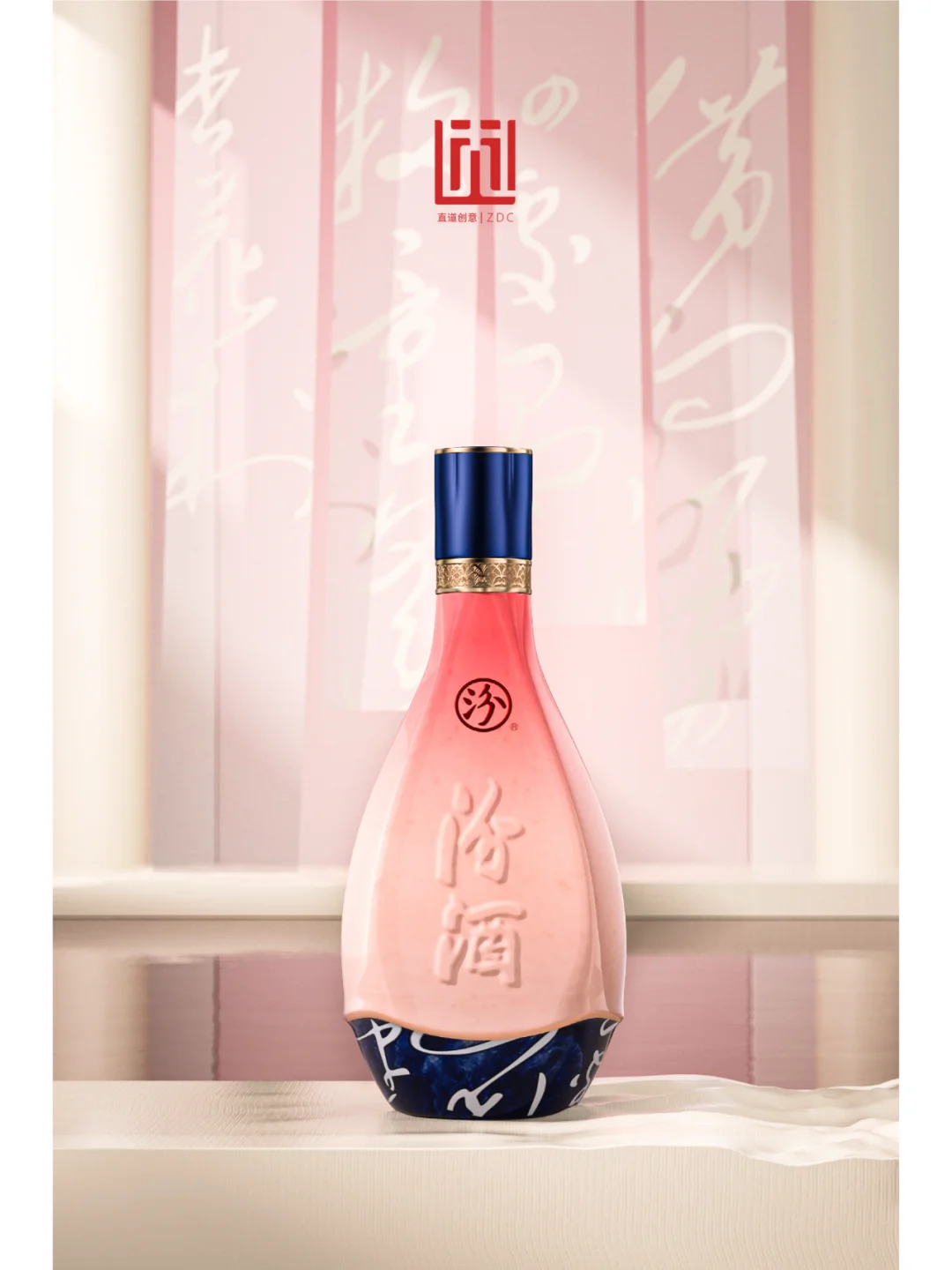 汾酒｜粉·黛