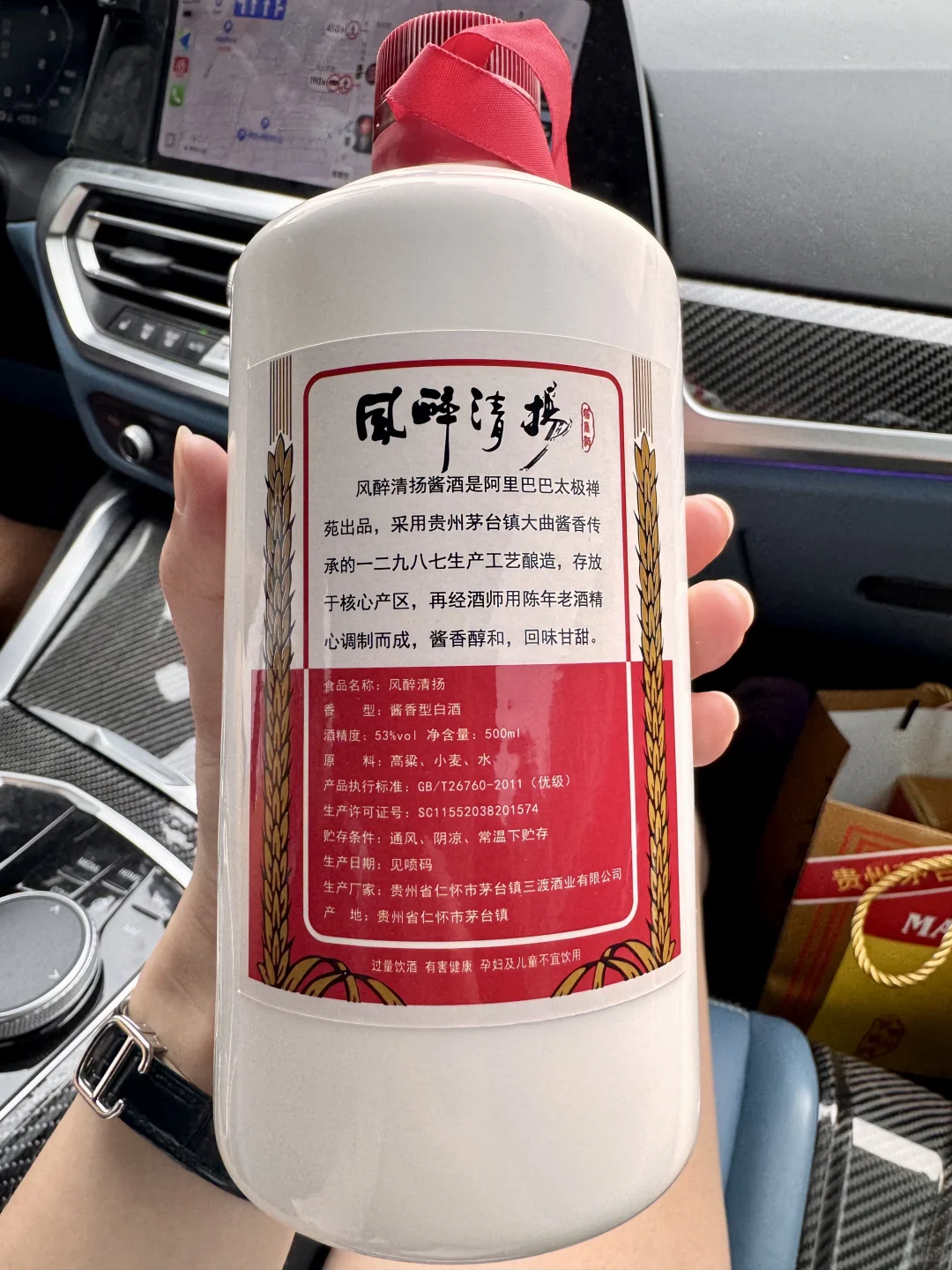 市面上买不到的酒 马云老师的白酒?