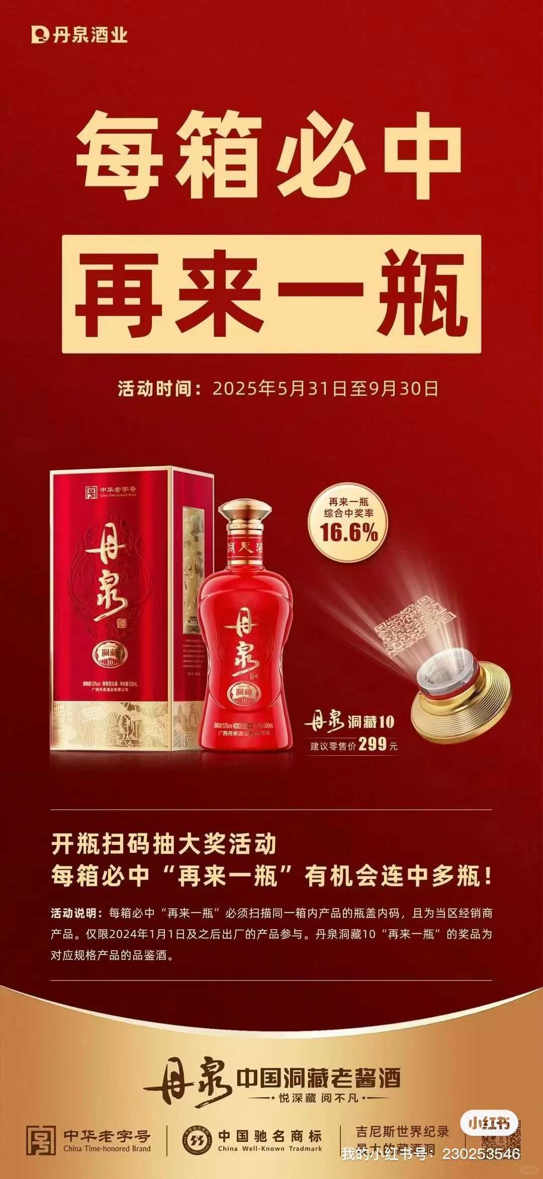 是酱香白酒就来这家了！