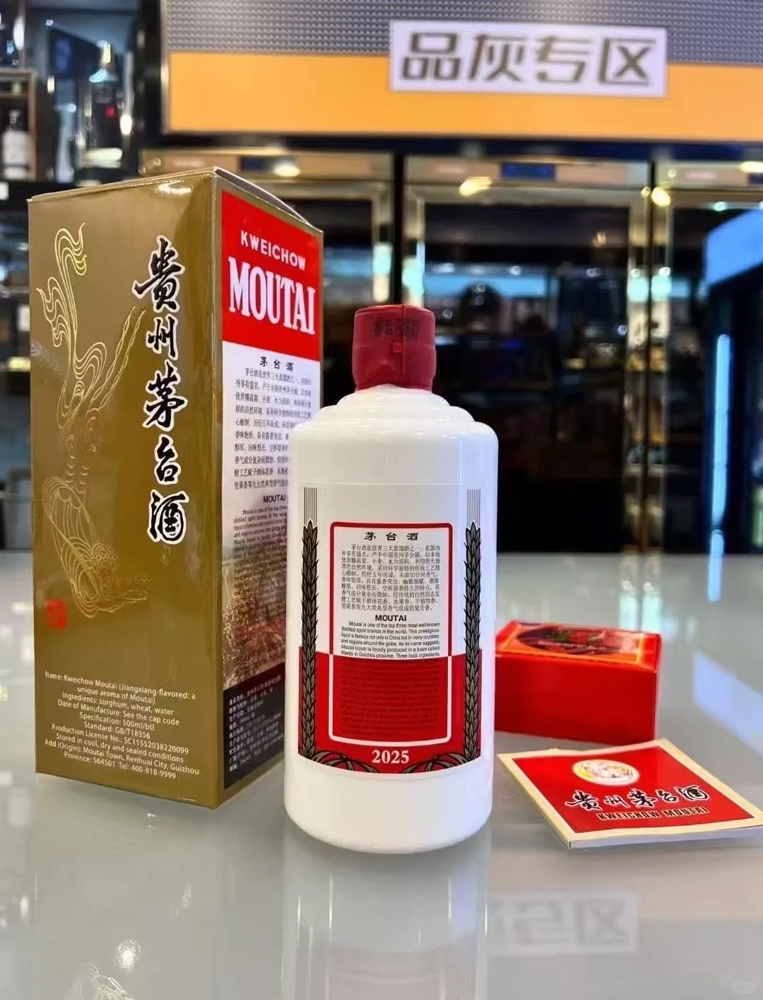 终于轮到我喝茅台了！?
