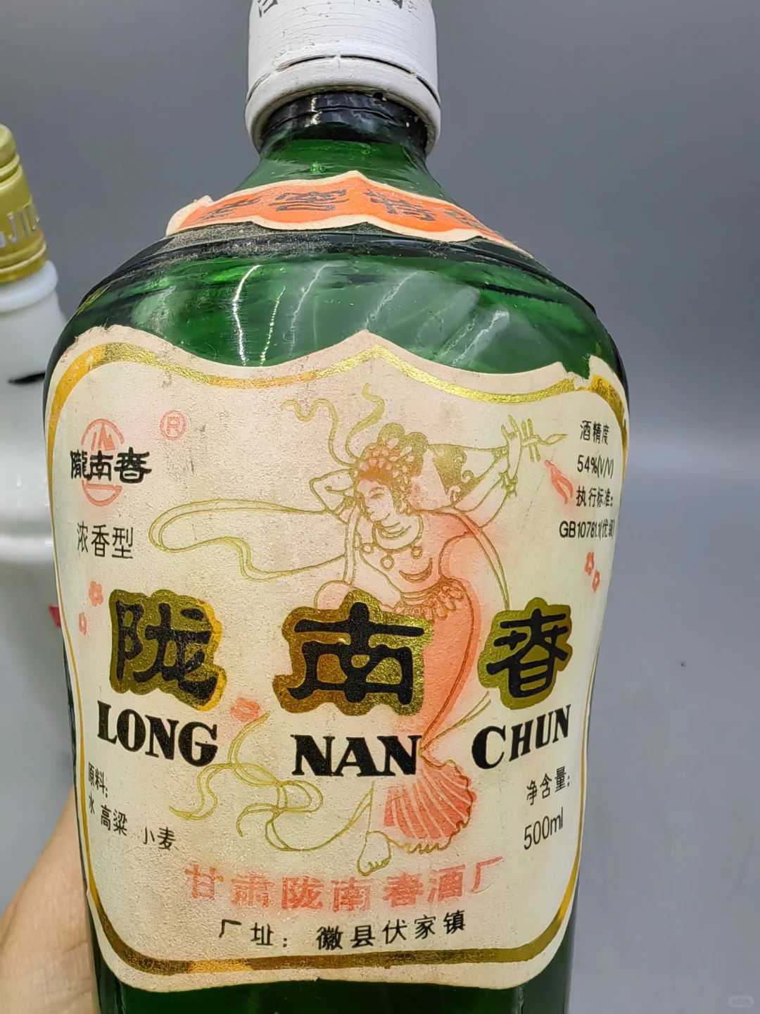 90年代甘肃陇南春一瓶