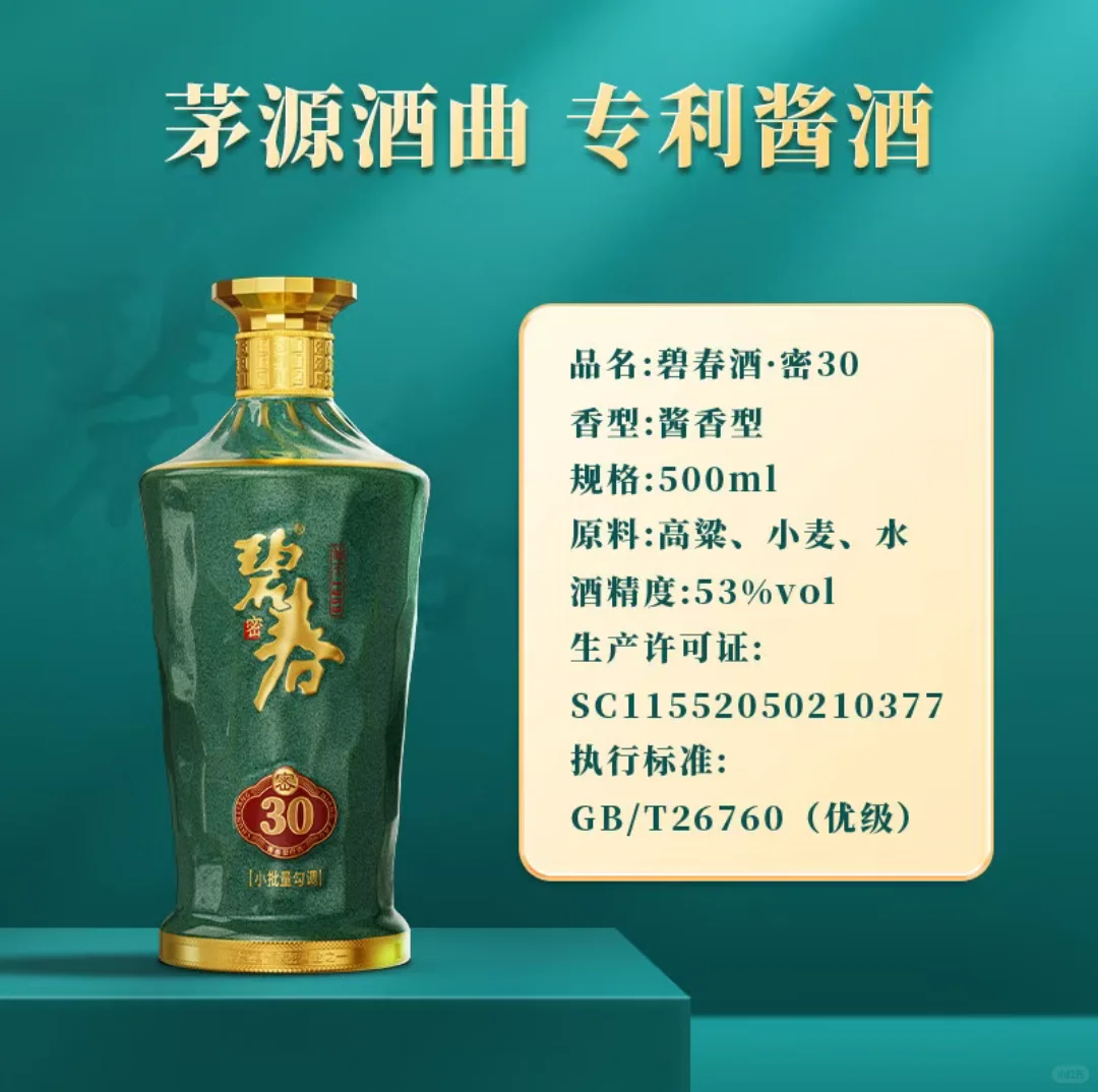 挖到宝了！这款小众酱酒有点东西?