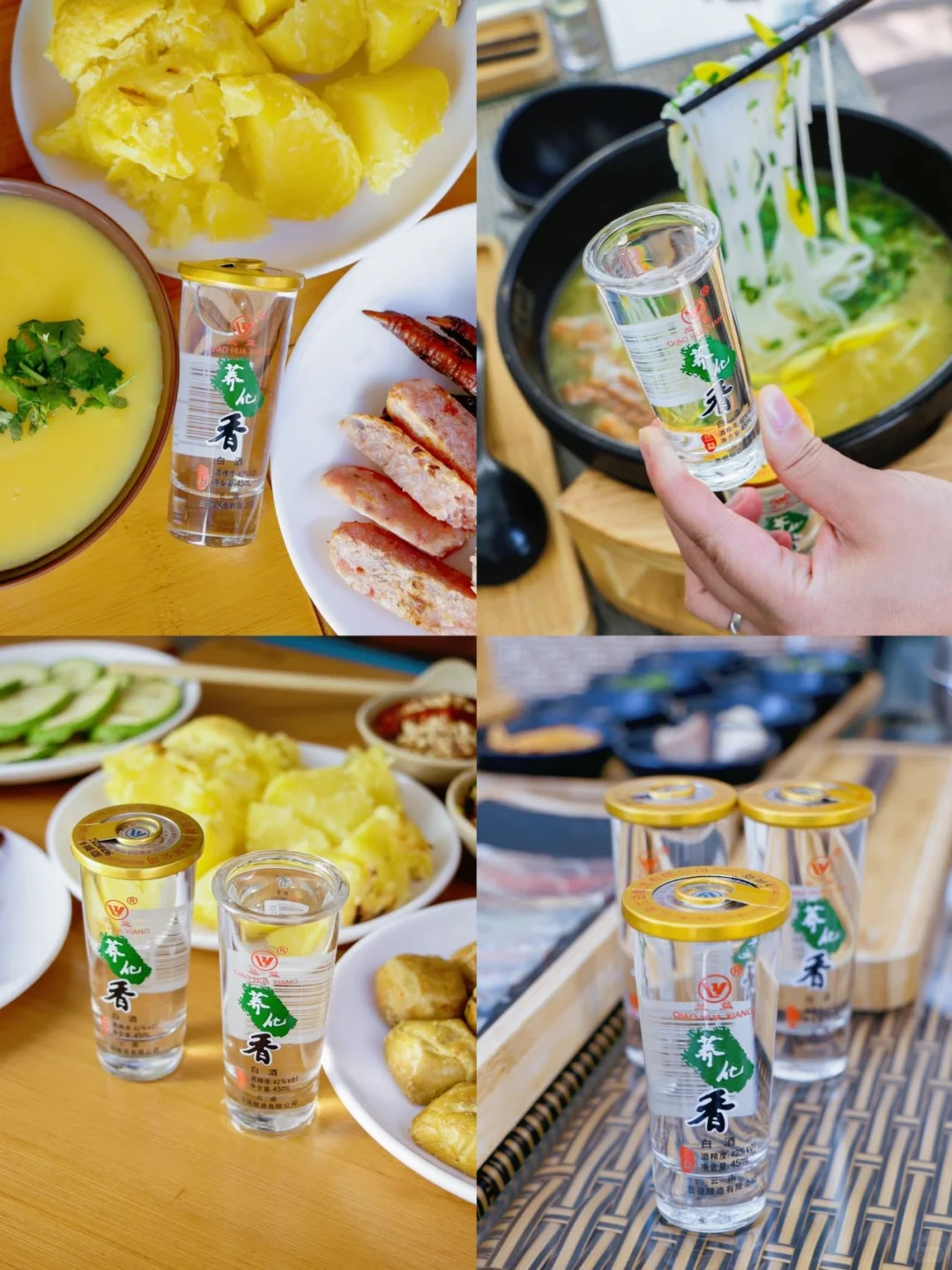 探秘云南人的心头好——荞化香白酒?