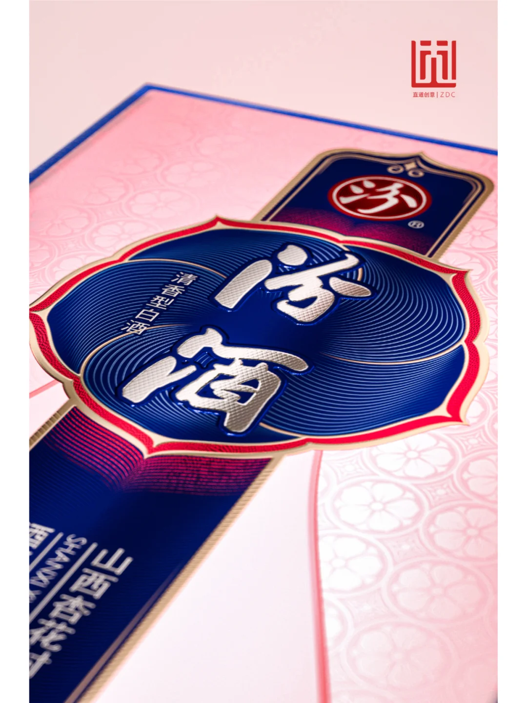 汾酒｜粉·黛