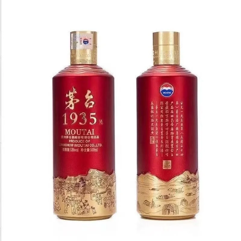 【原箱发货】茅台1935酱香型白酒