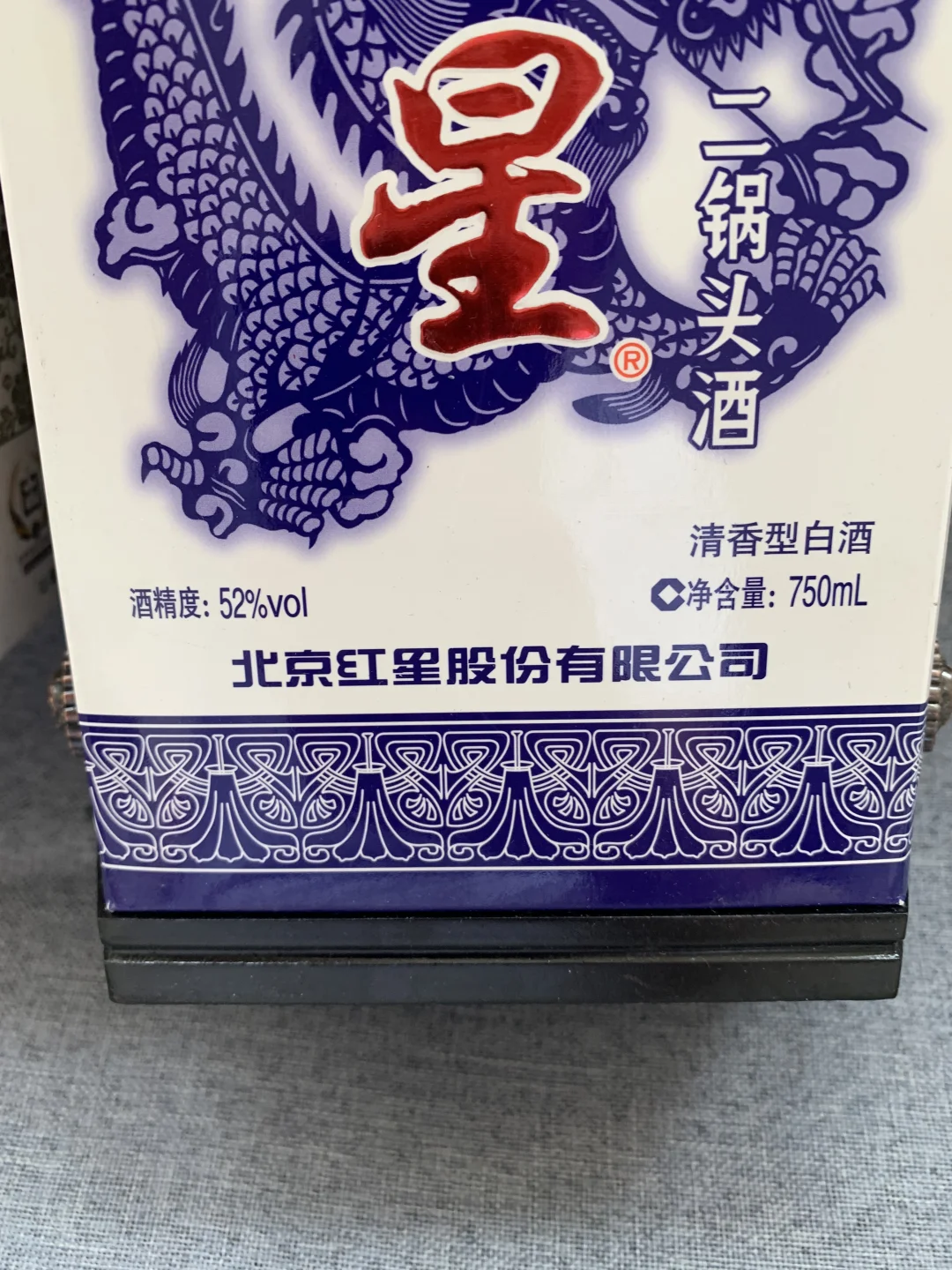 口粮酒一对 450