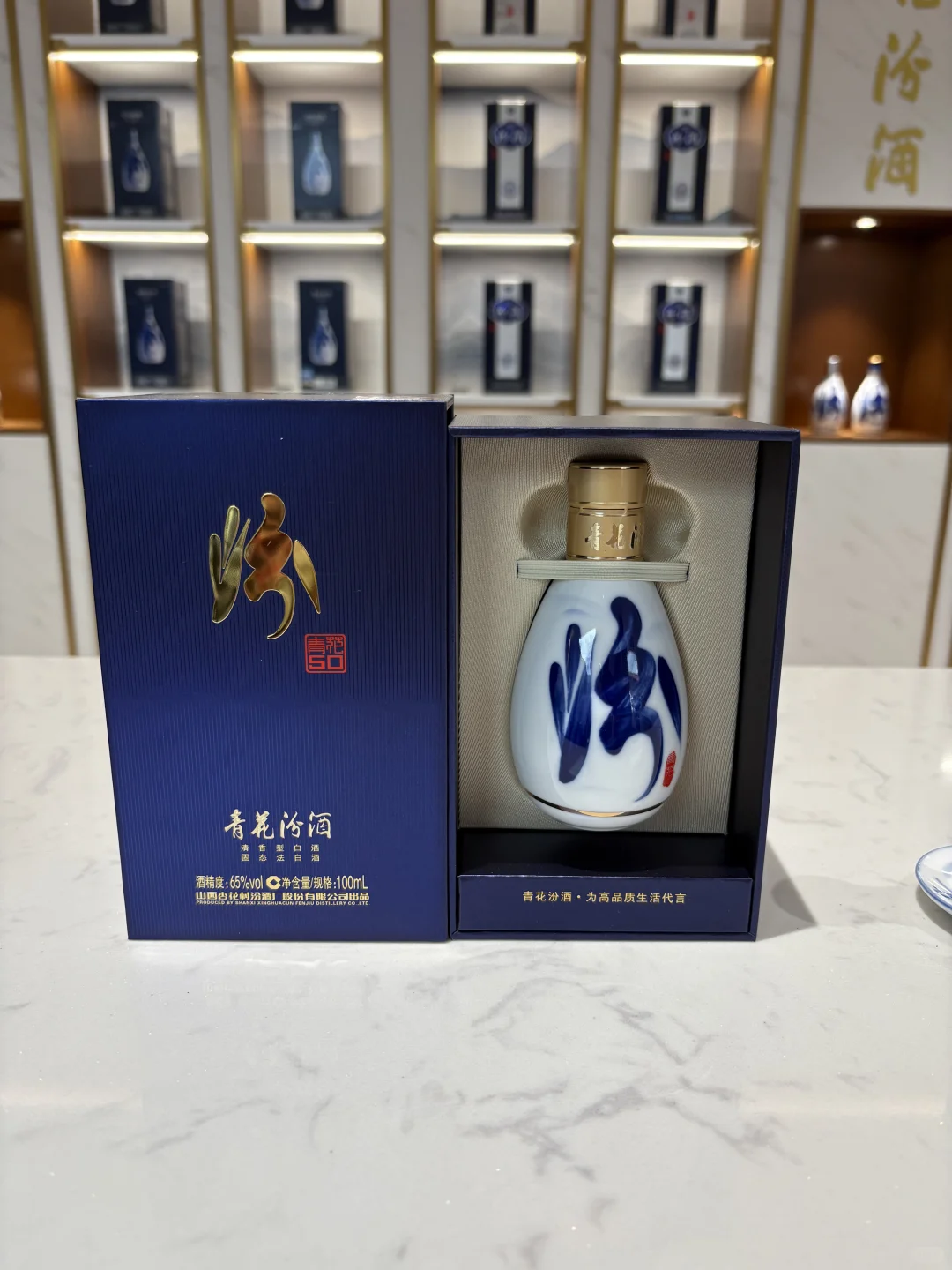 65度 100ml 清香型白酒