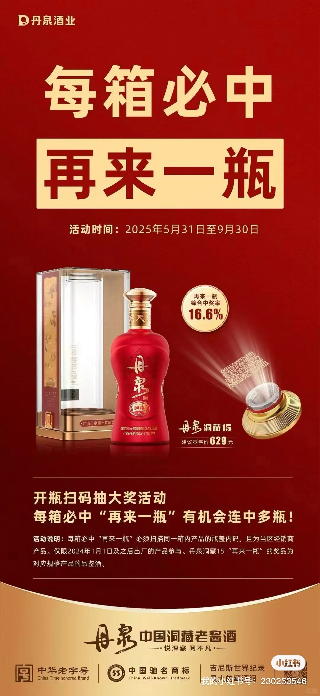 是酱香白酒就来这家了！