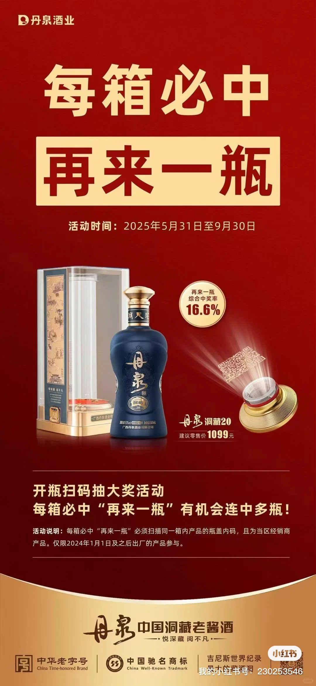 是酱香白酒就来这家了！