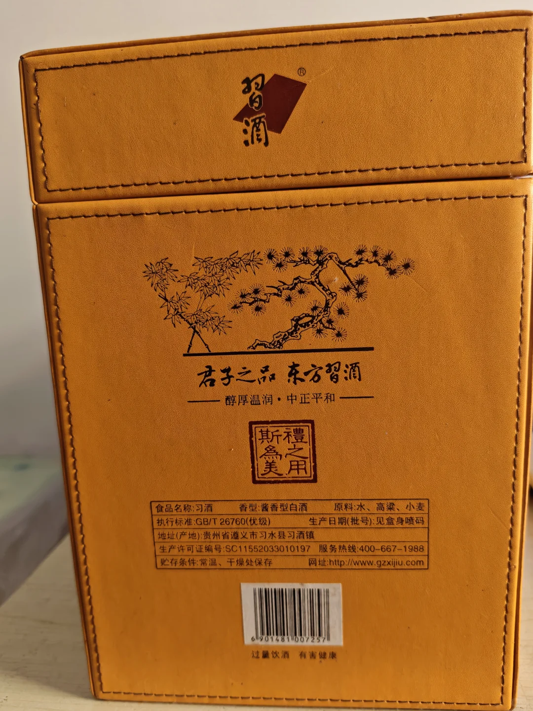 习酒纪元2018，53度酱香型1.5L