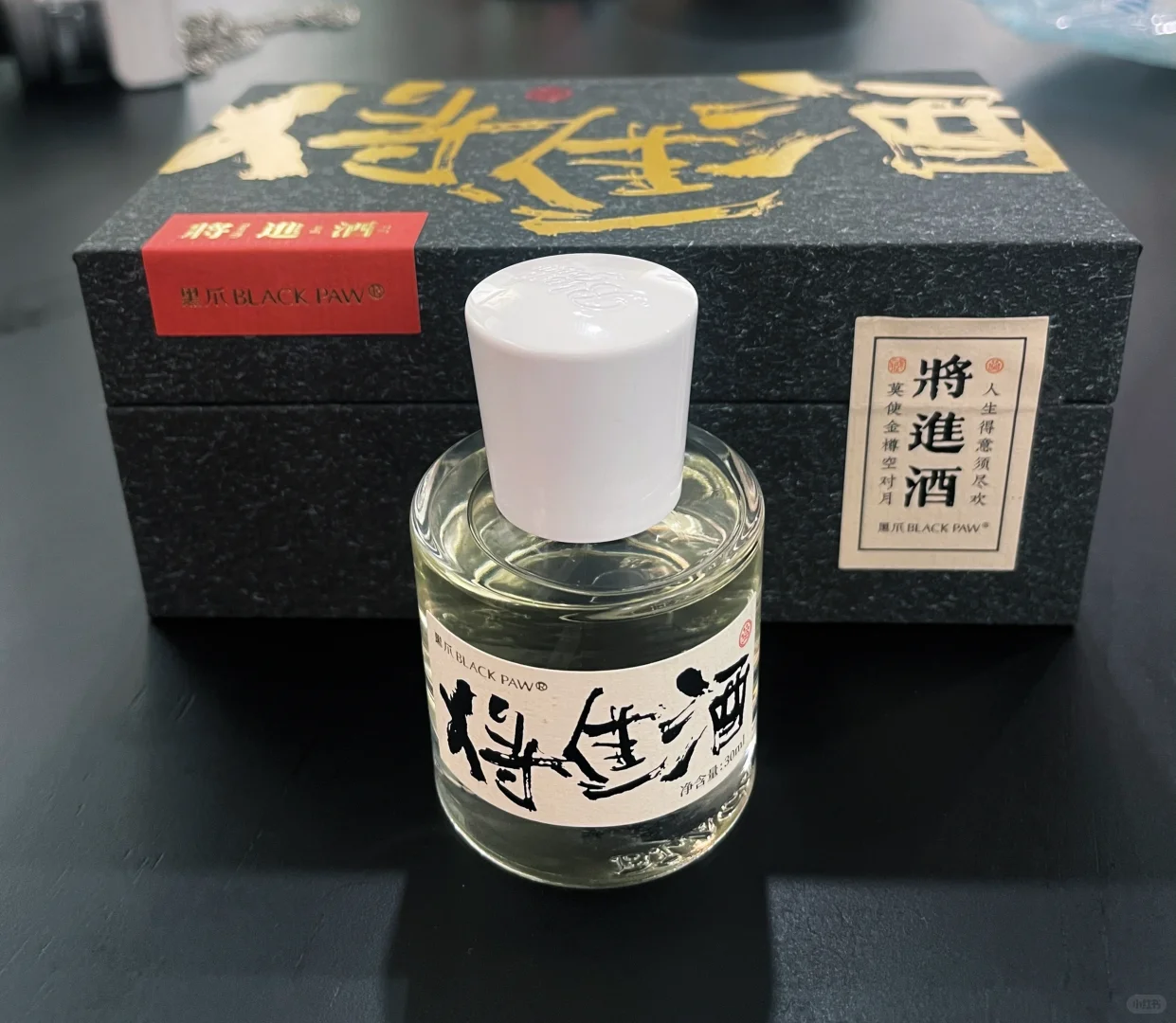 这是香水，不是白酒。?