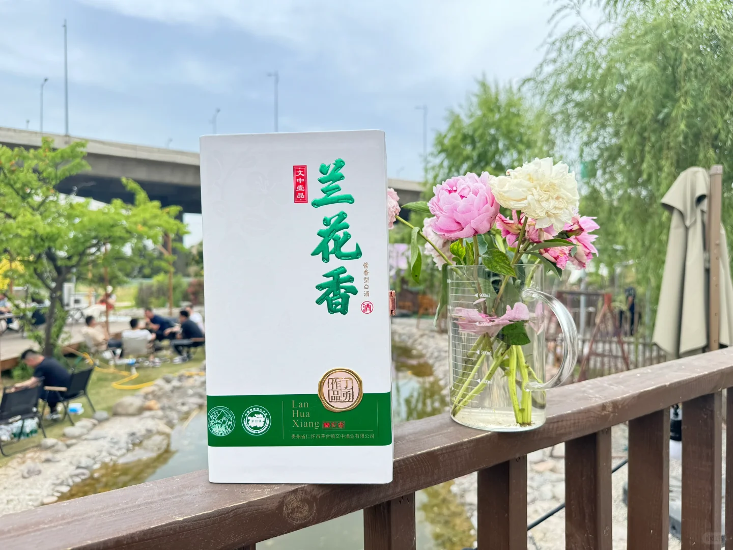 喝兰花香酒 交天下朋友
