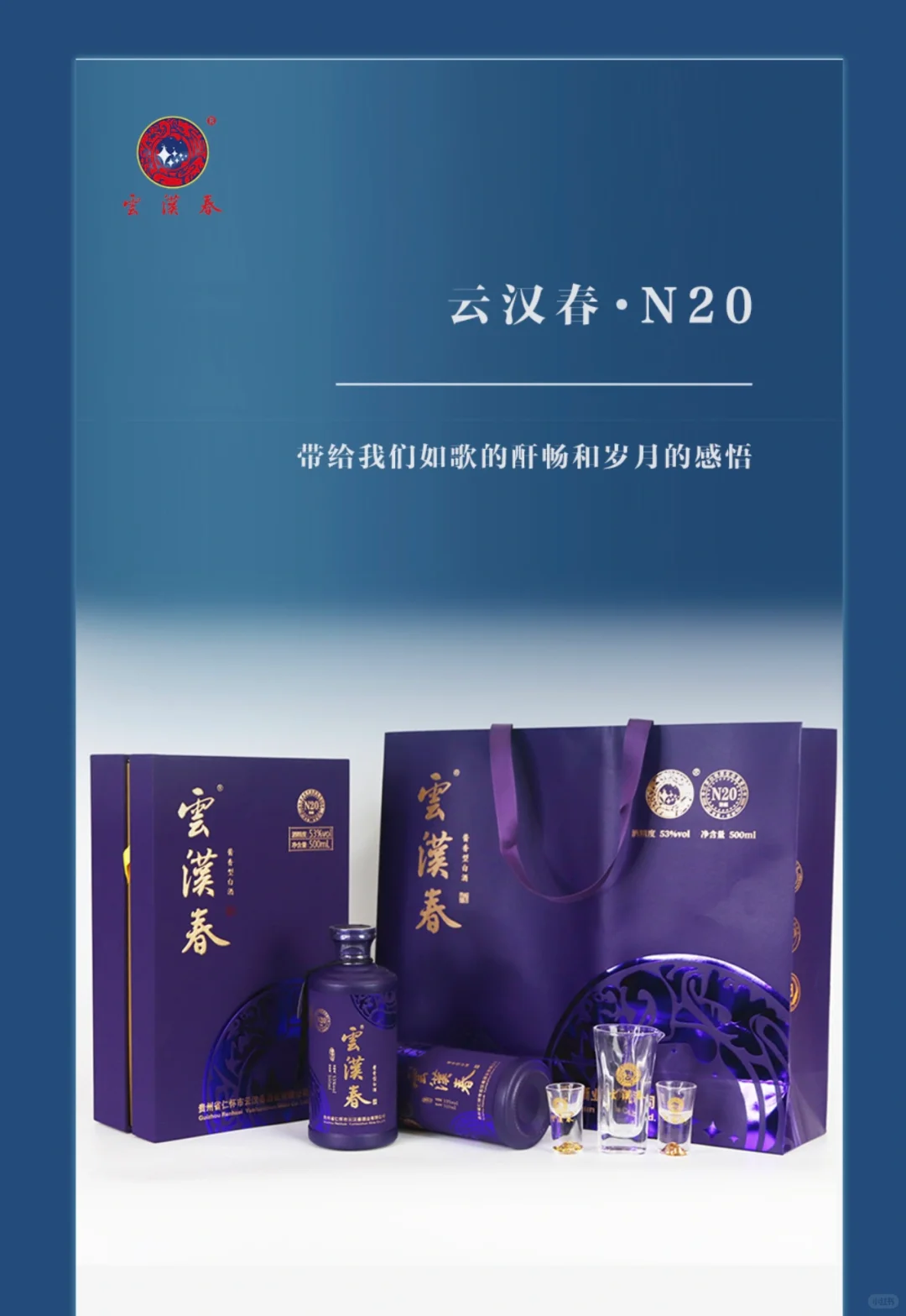 酱香口粮白酒推荐