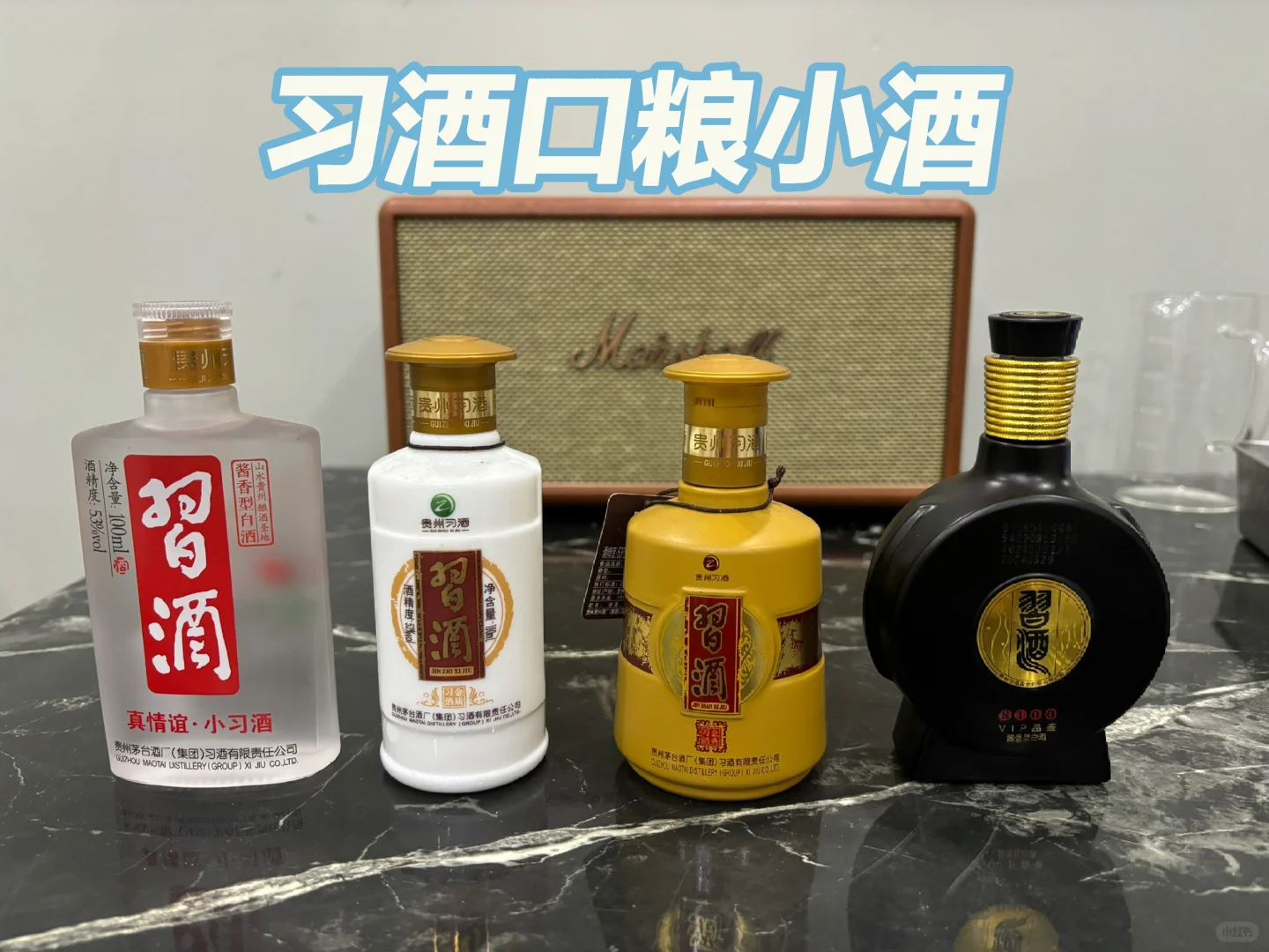 由奢入俭难，口粮习酒喝不下去了…