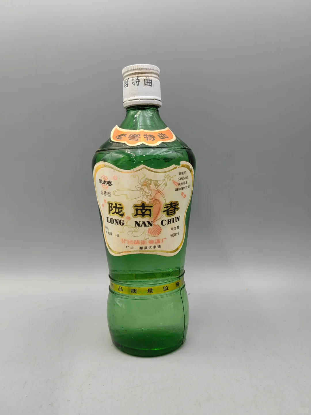 90年代甘肃陇南春一瓶
