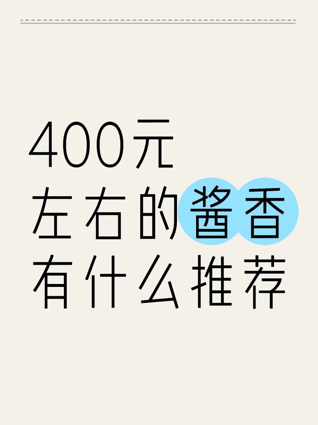 老酒友都喝啥