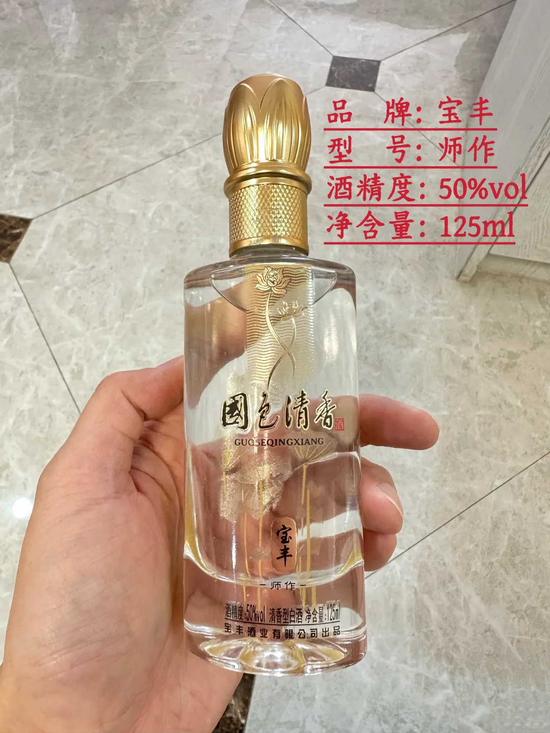 清香型白酒排名