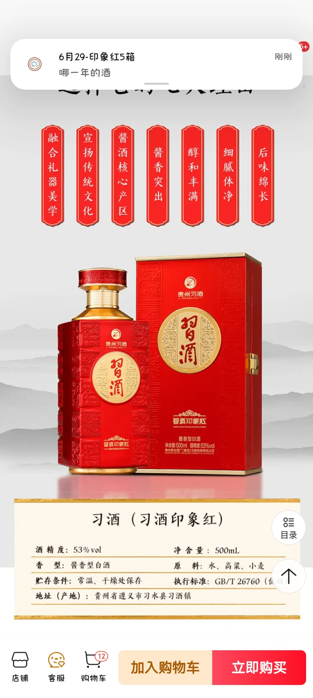 好久不见，好酒来见