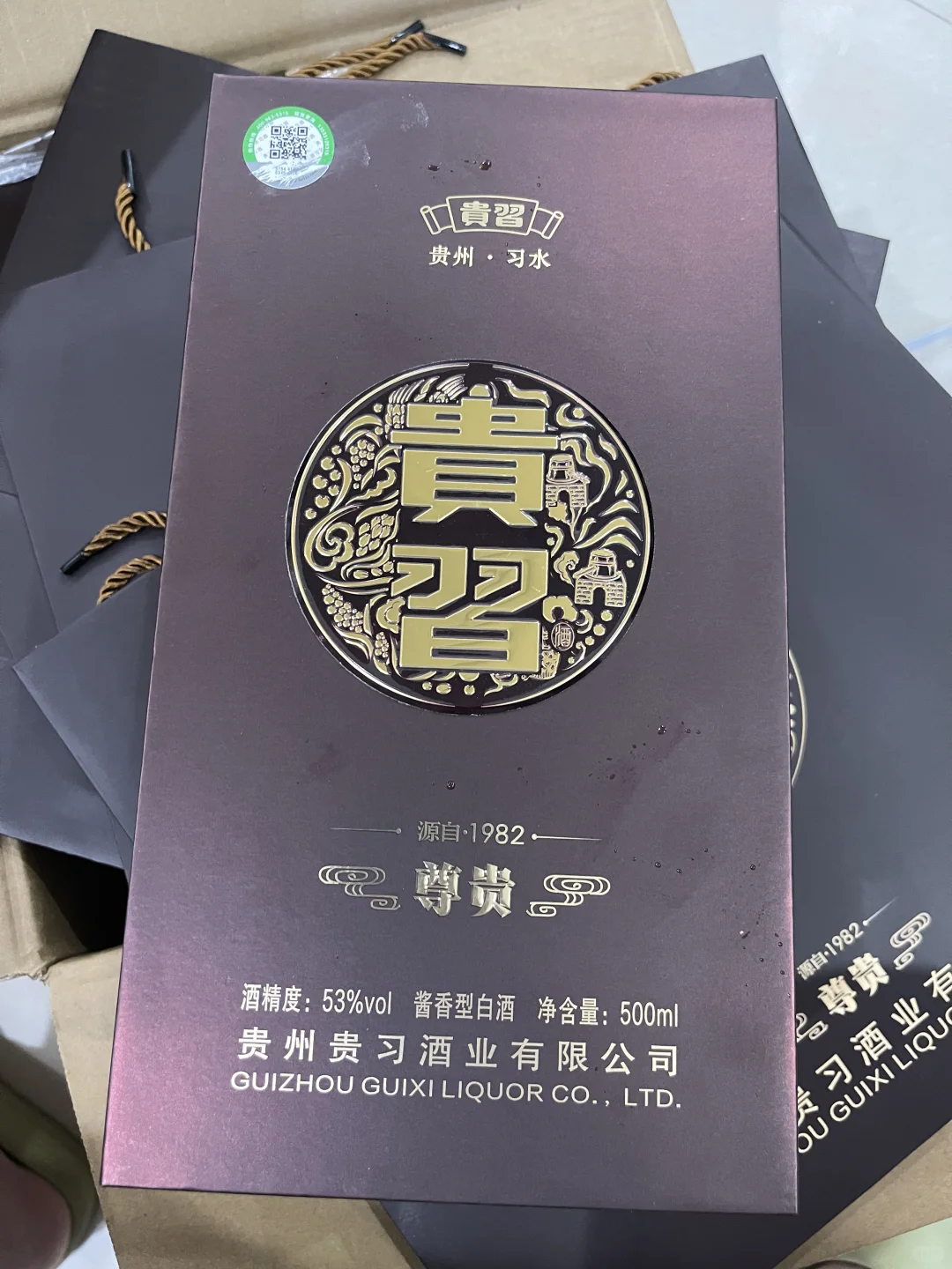 贵习.白酒