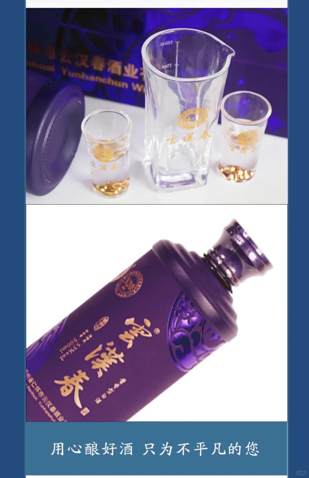酱香口粮白酒推荐