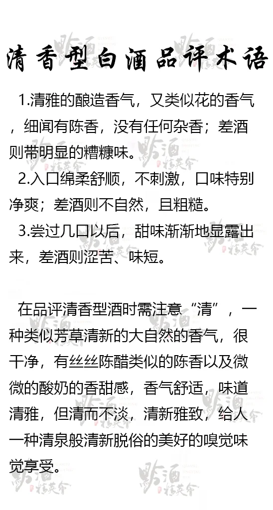 白酒小白偷偷学
