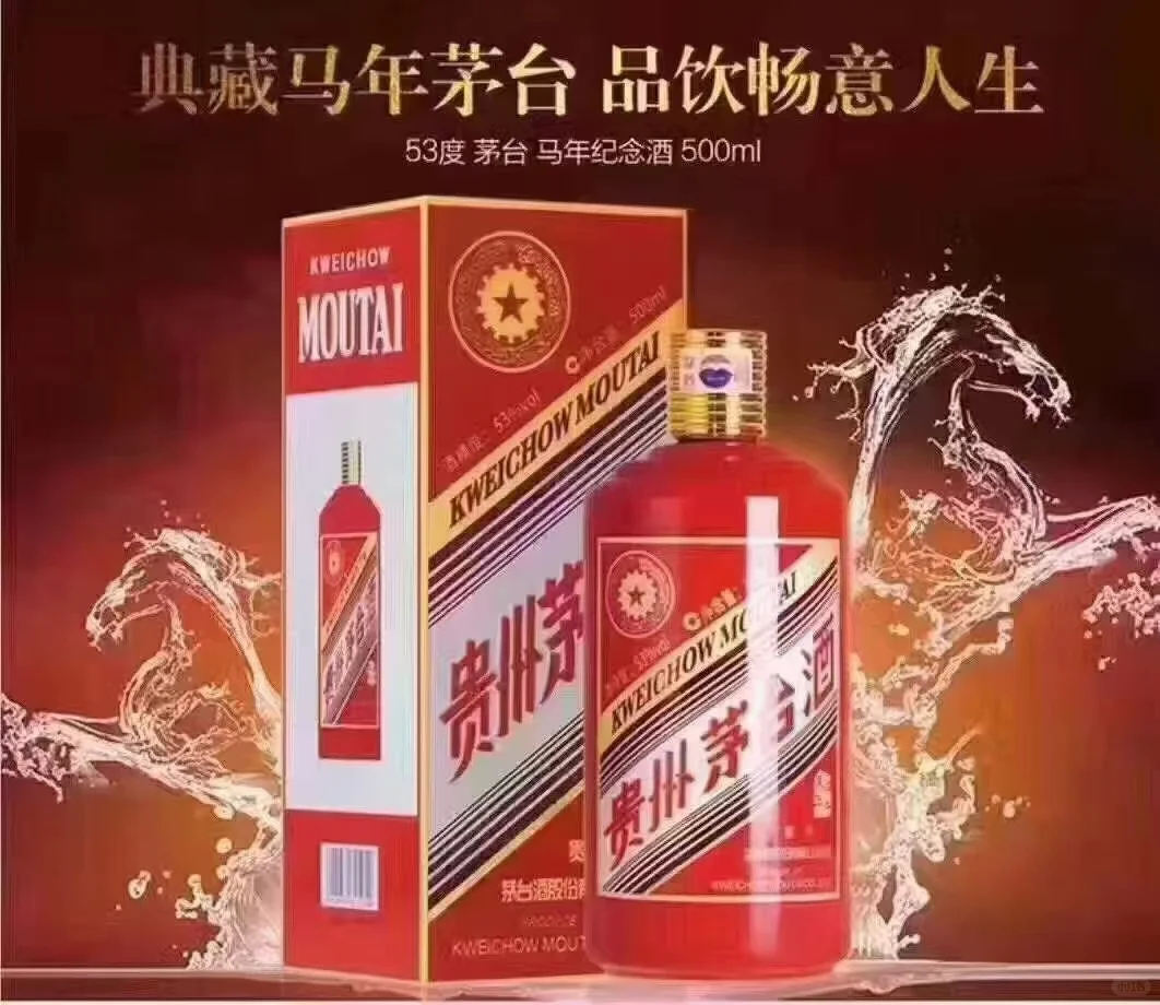 茅台酒贵州骄傲，白酒天花板