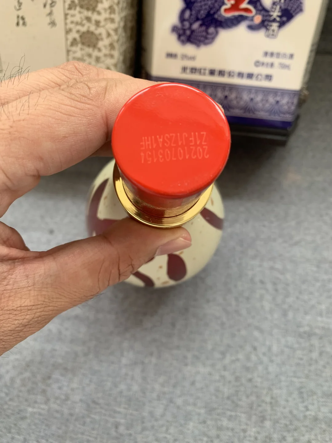 口粮酒一对 450