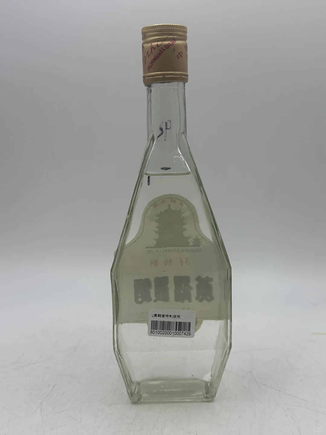 1993年特制黄鹤楼 清香型 54度 为南派清香代