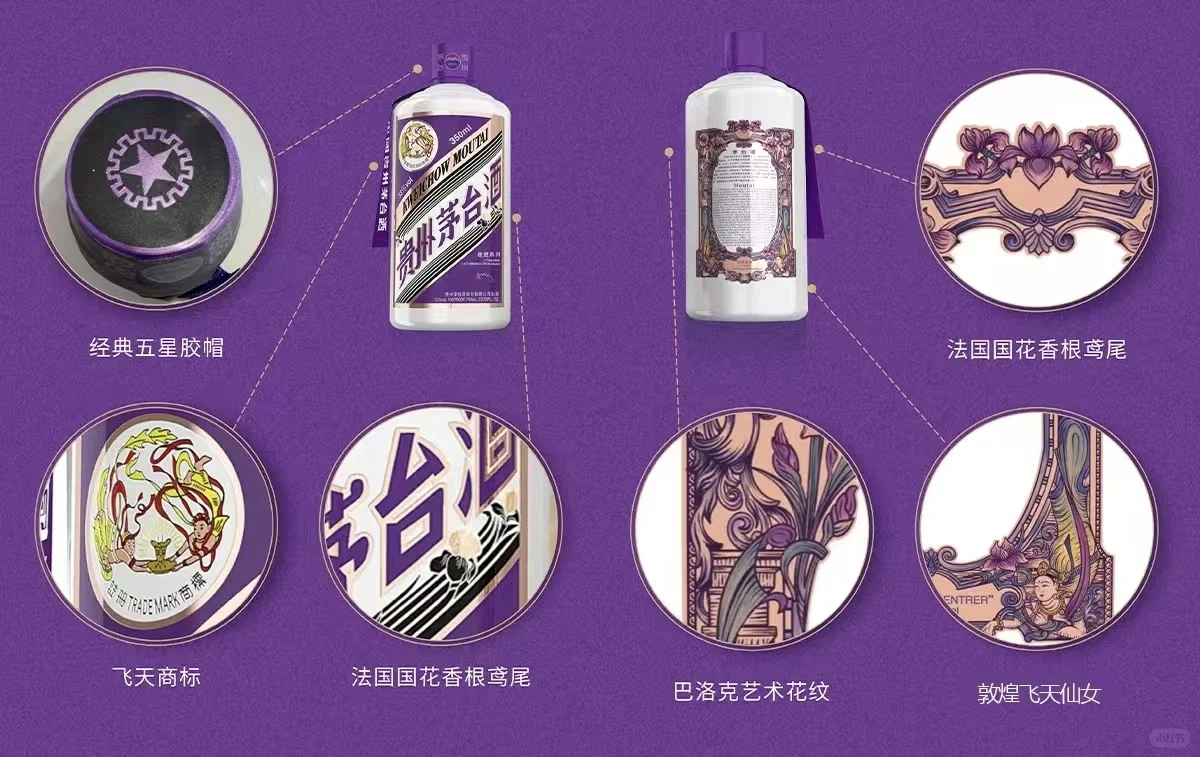 茅台酒贵州骄傲，白酒天花板