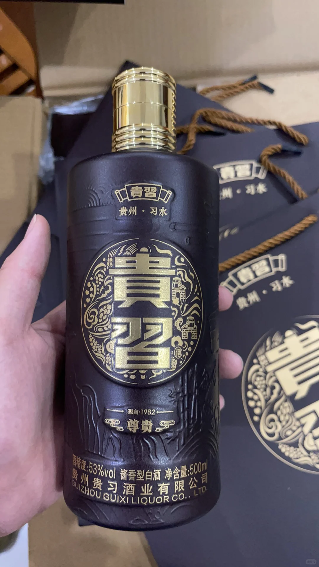 贵习.白酒