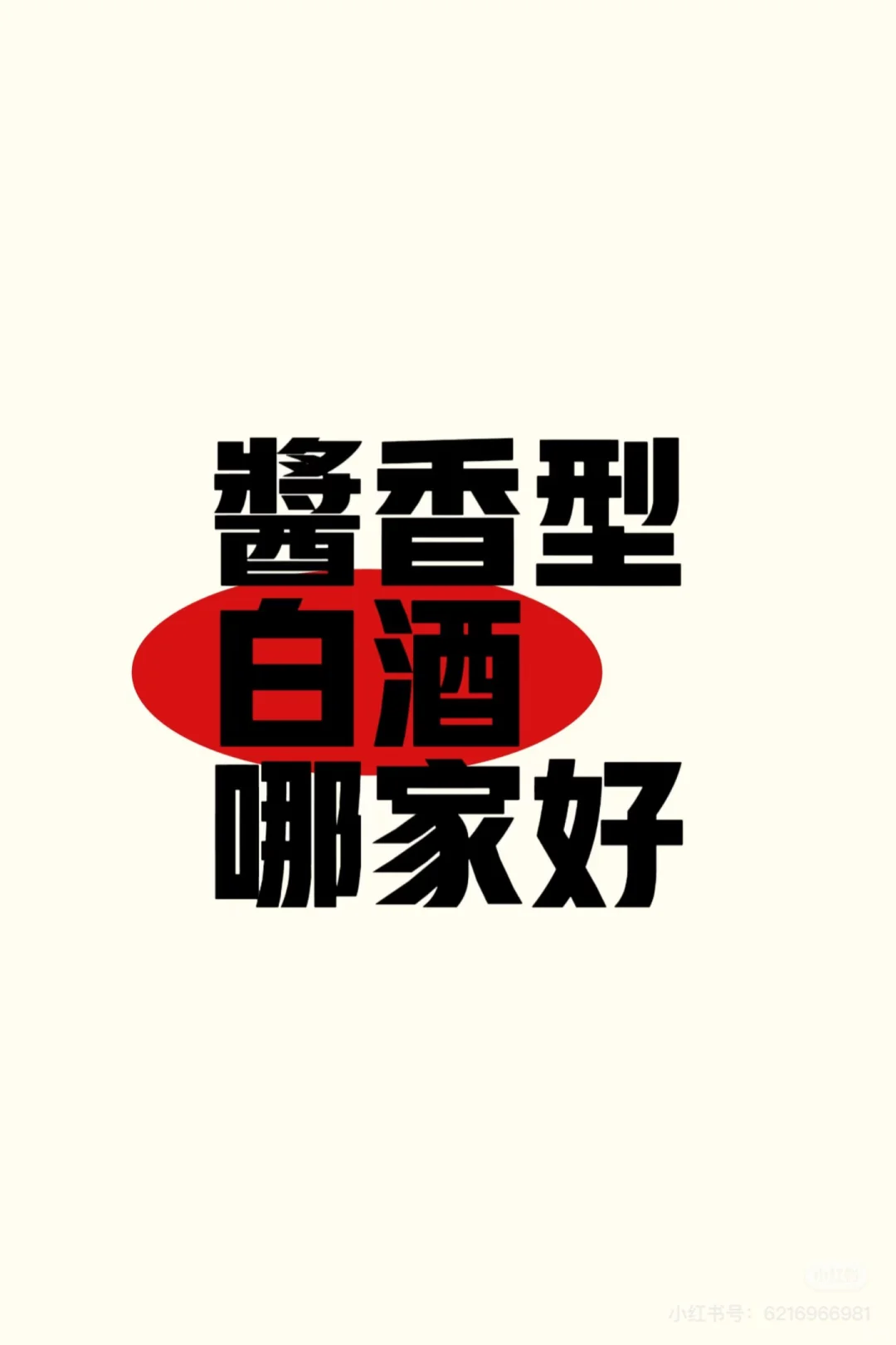 是酱香白酒就来这家了！