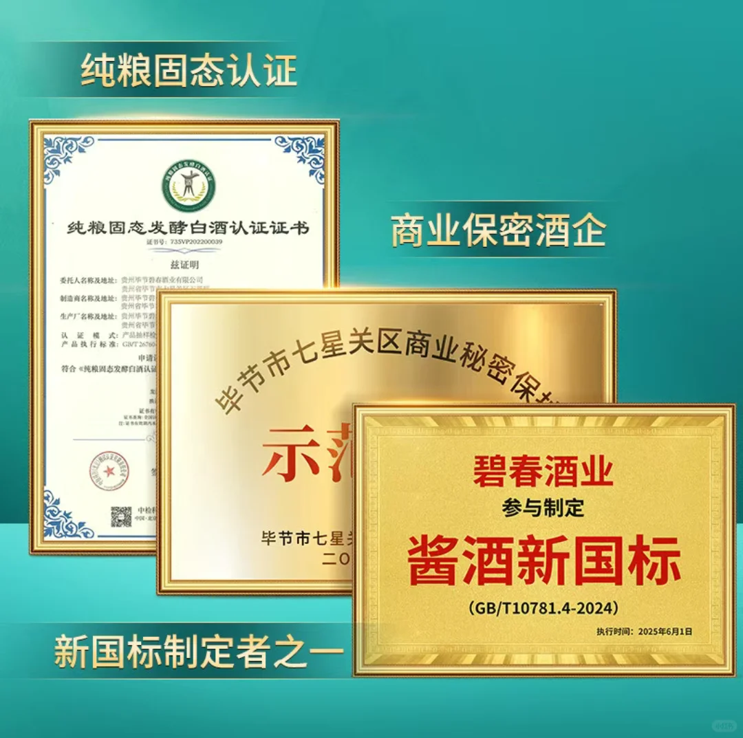 挖到宝了！这款小众酱酒有点东西?