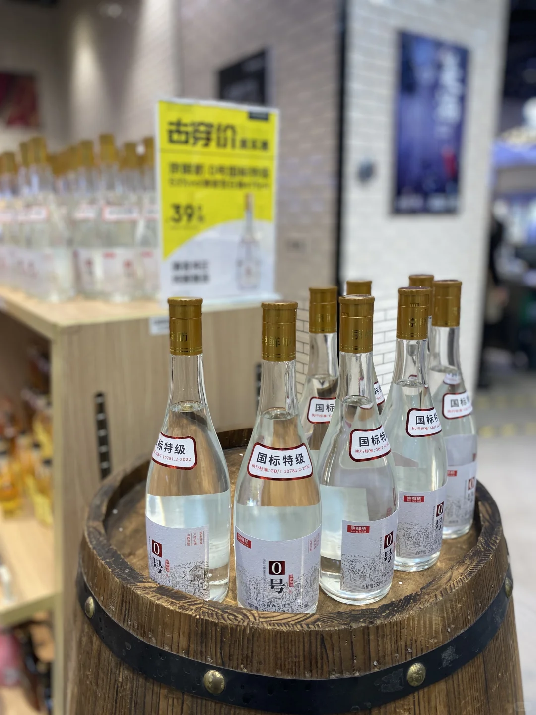 猜猜看，冬季里最受欢迎的白酒是哪一款？