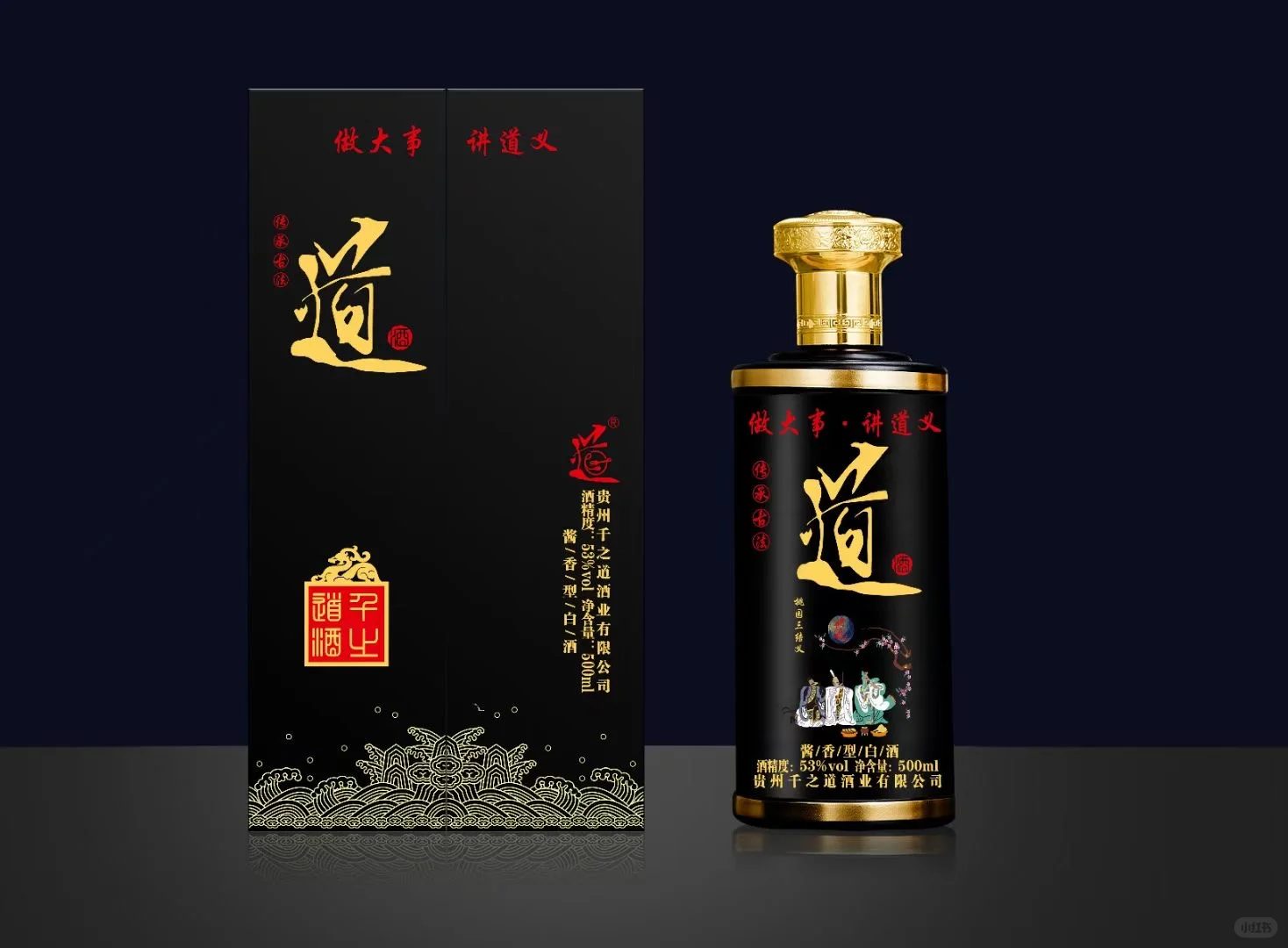 千之道贵州茅台酱香型白酒