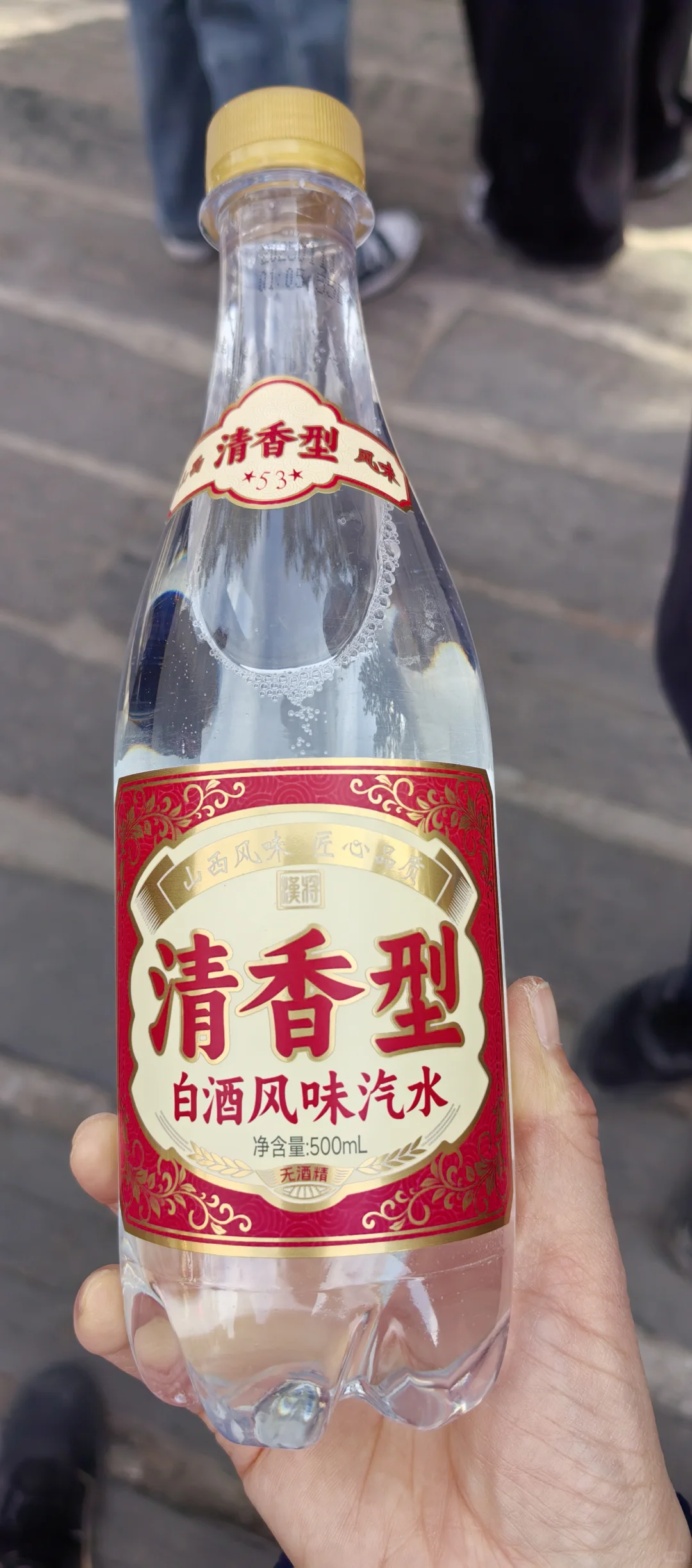 今天喝的是可能上头的山西快乐水