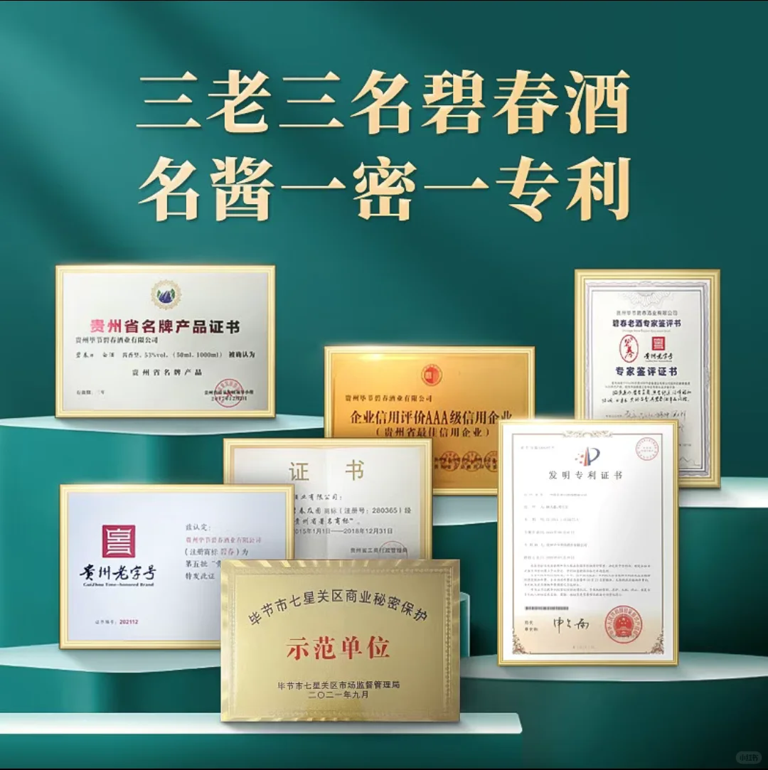 挖到宝了！这款小众酱酒有点东西?