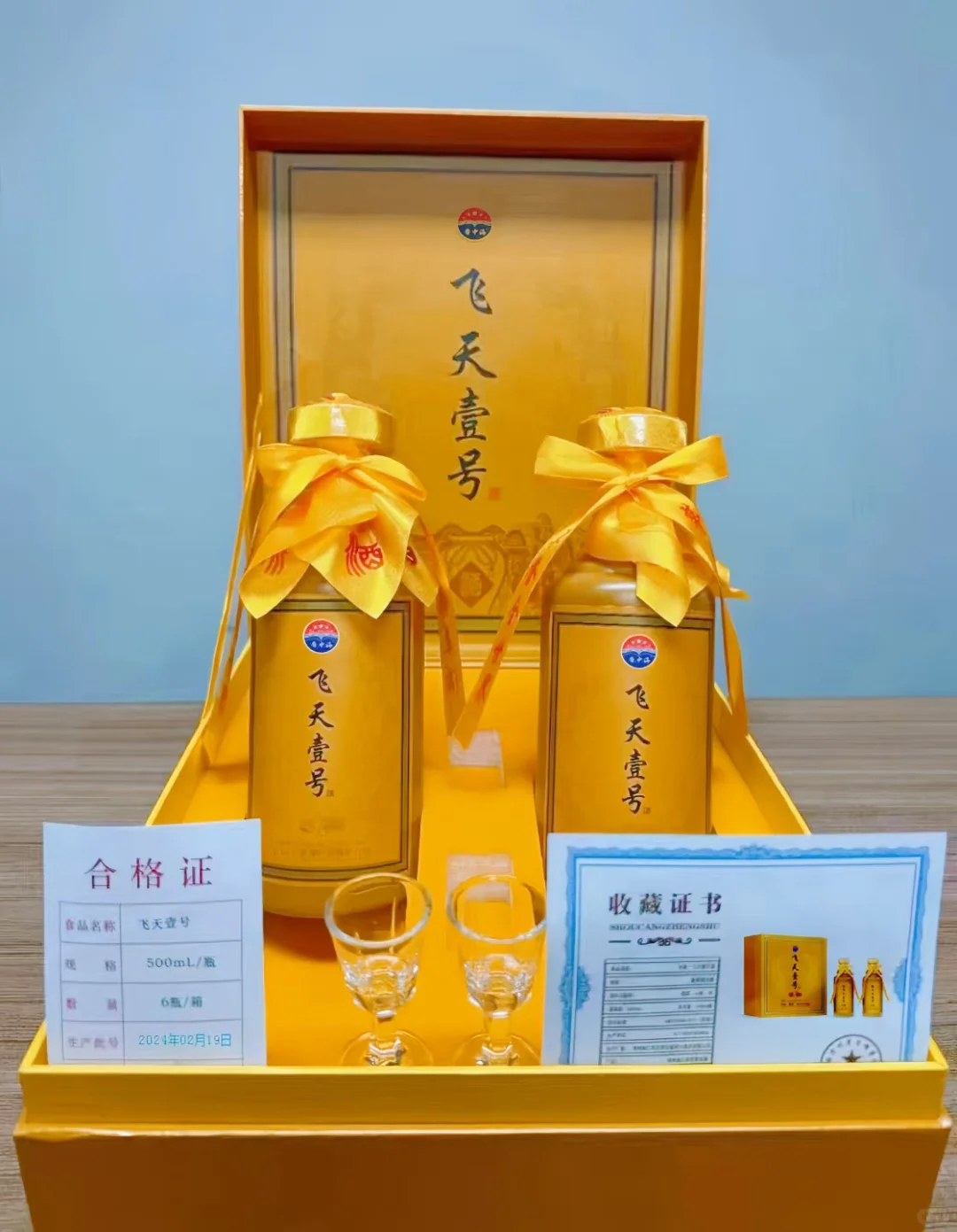 飞天壹号