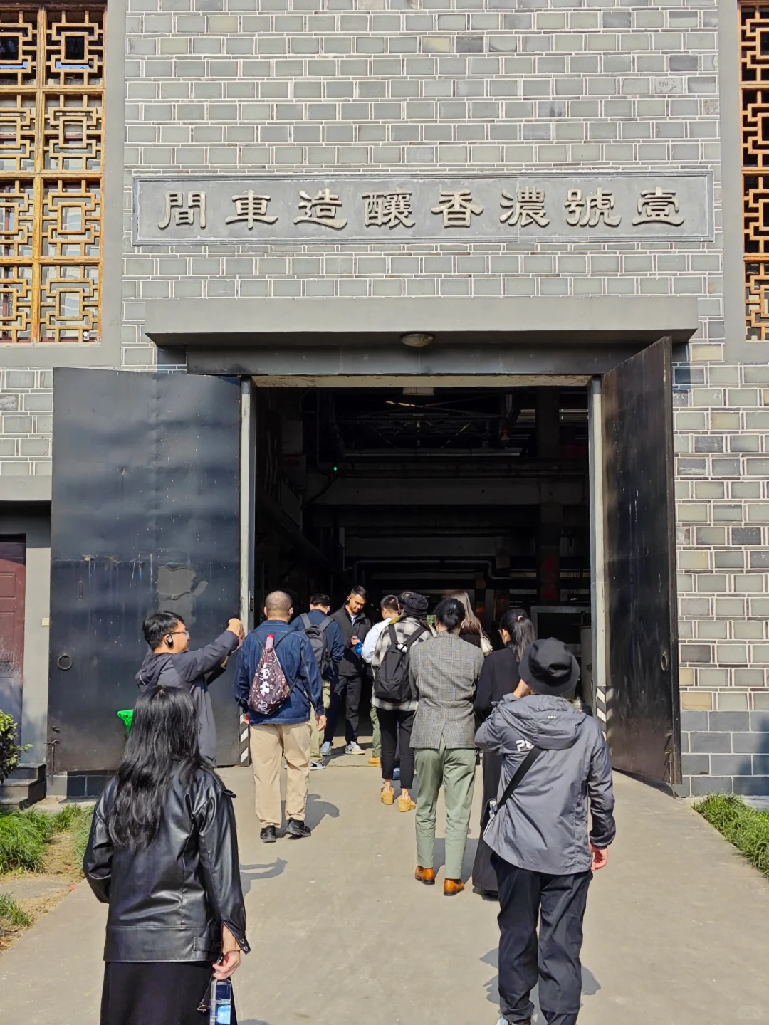 野鹅旅行团｜金六福酒业