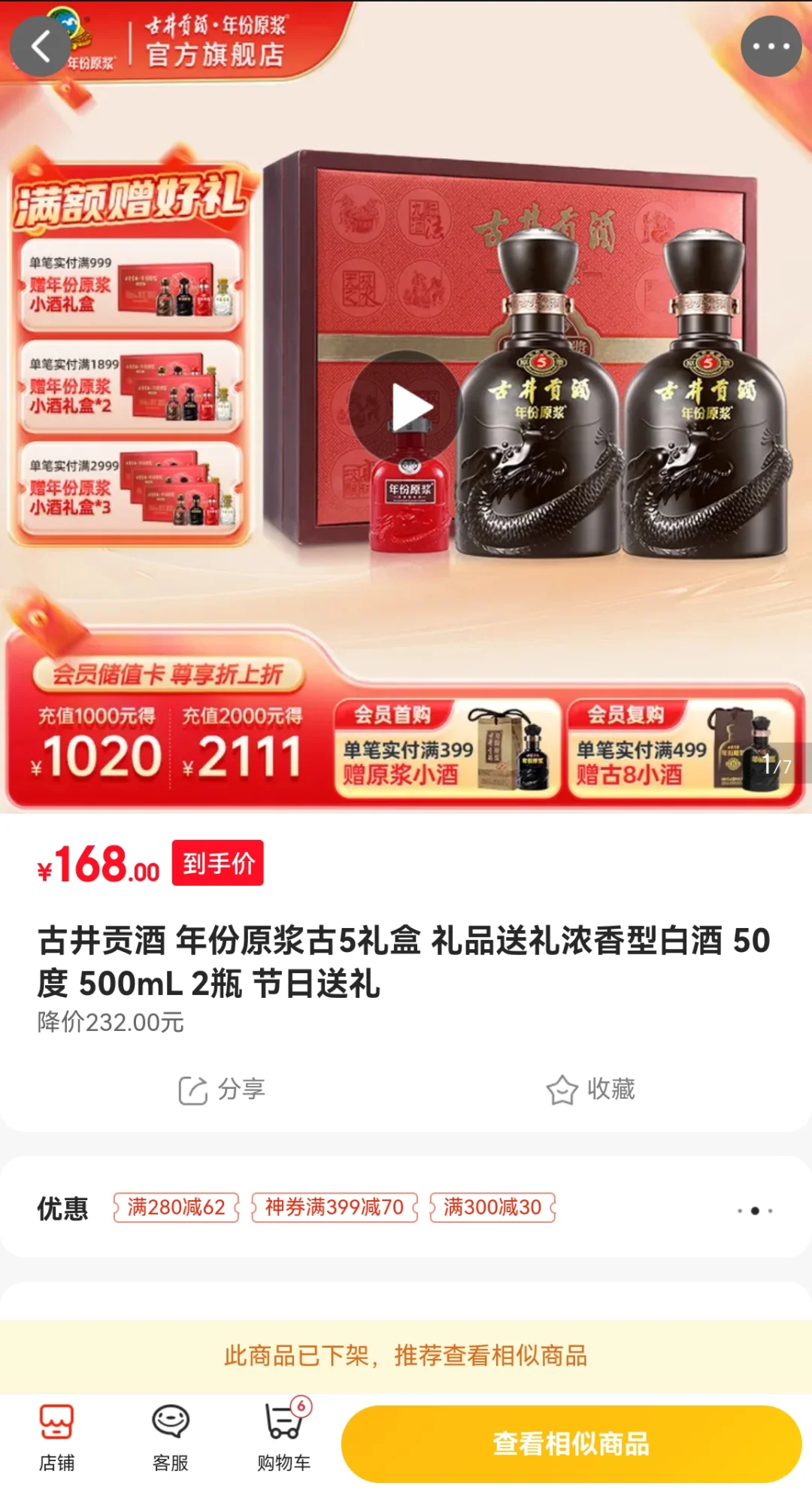 高质量撸酒群，总有一款好价让你心动。
