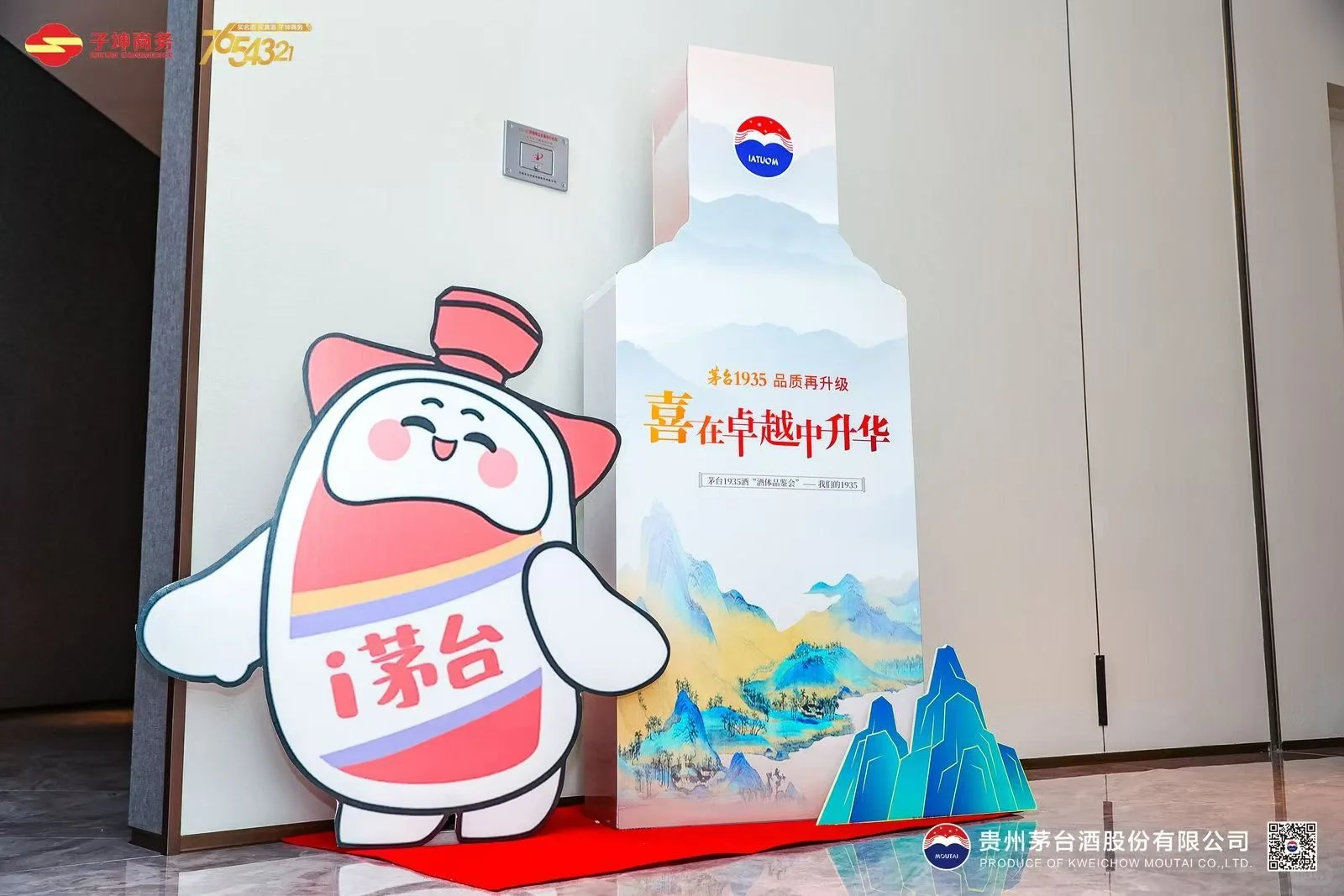 活动展会物料